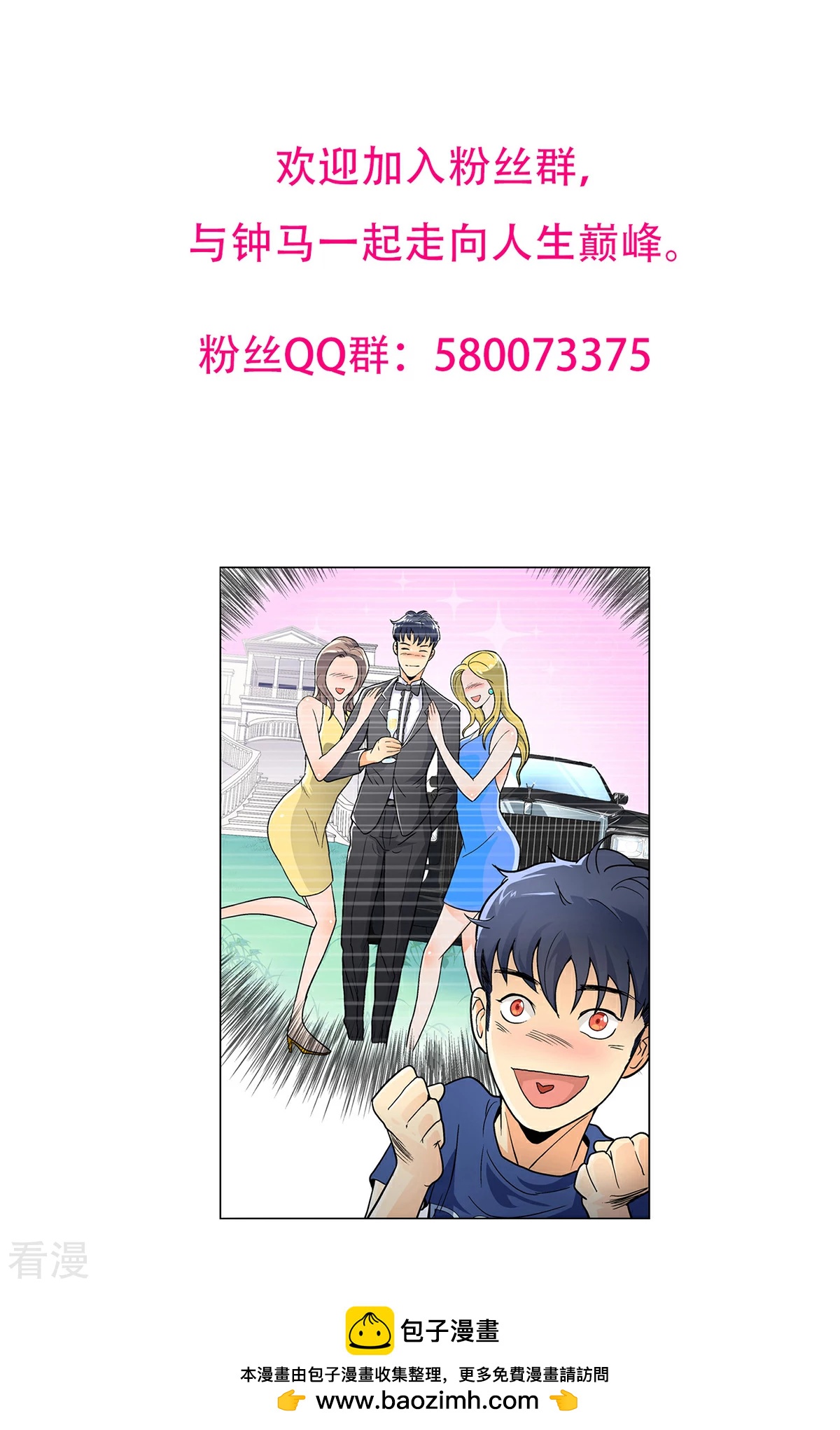 系統仙尊在都市 - 第91話 短暫的平靜 - 4