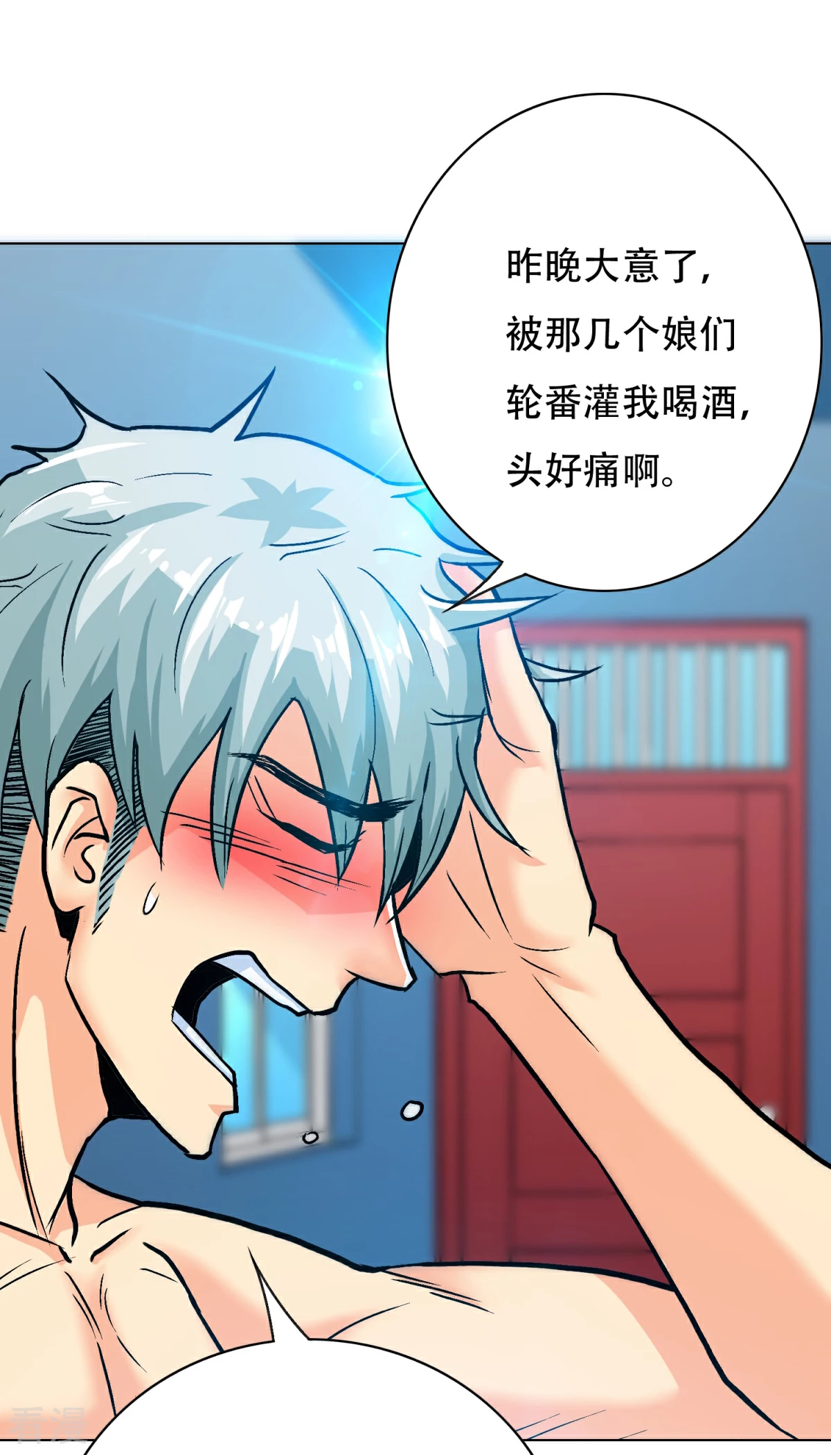 系統仙尊在都市 - 第91話 短暫的平靜 - 4