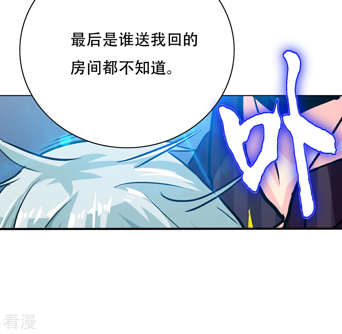 系統仙尊在都市 - 第91話 短暫的平靜 - 5