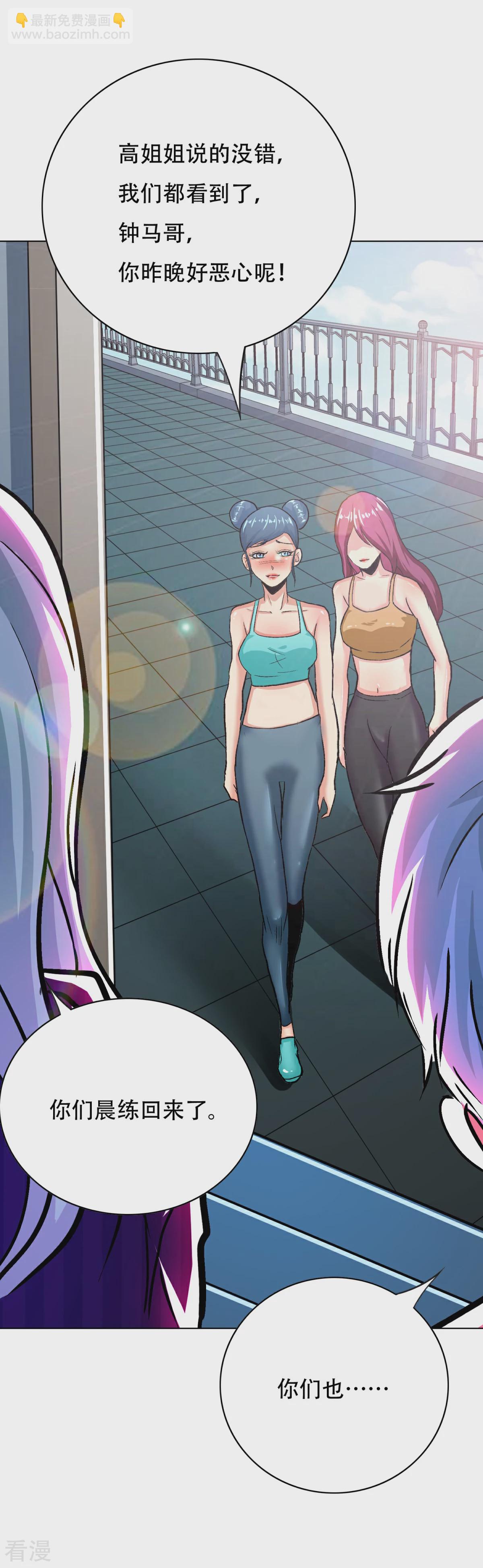 系統仙尊在都市 - 第91話 短暫的平靜 - 1