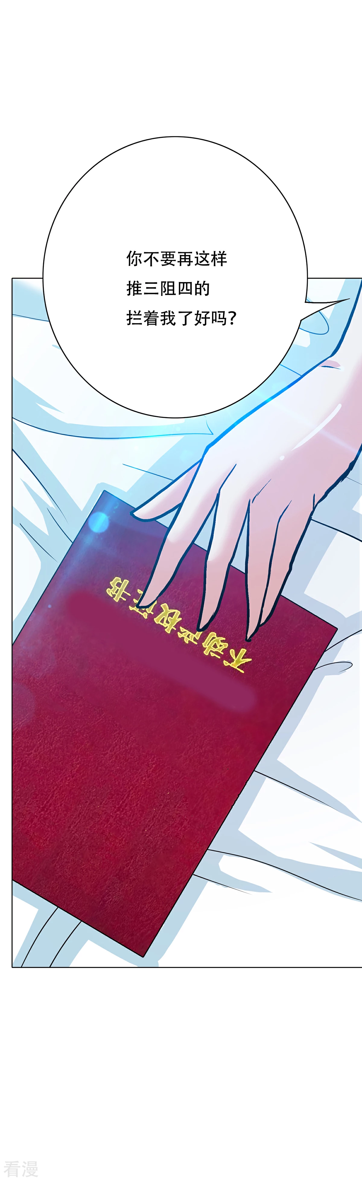 系統仙尊在都市 - 第93話 賭債 - 3