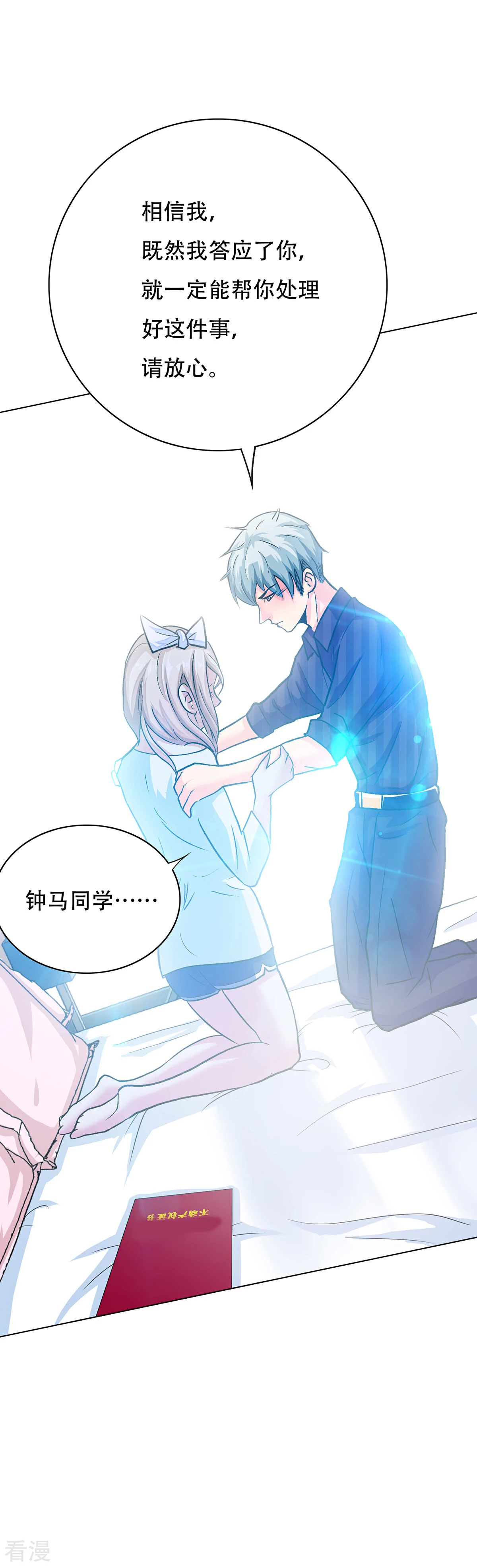 系統仙尊在都市 - 第93話 賭債 - 2