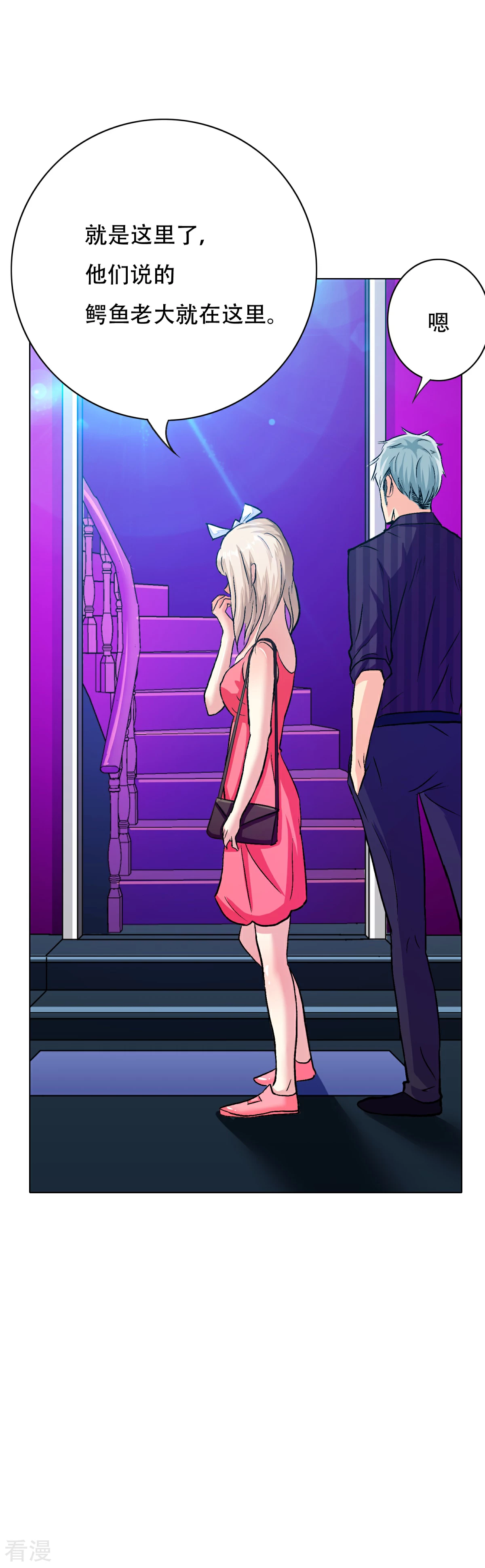 系統仙尊在都市 - 第93話 賭債 - 5