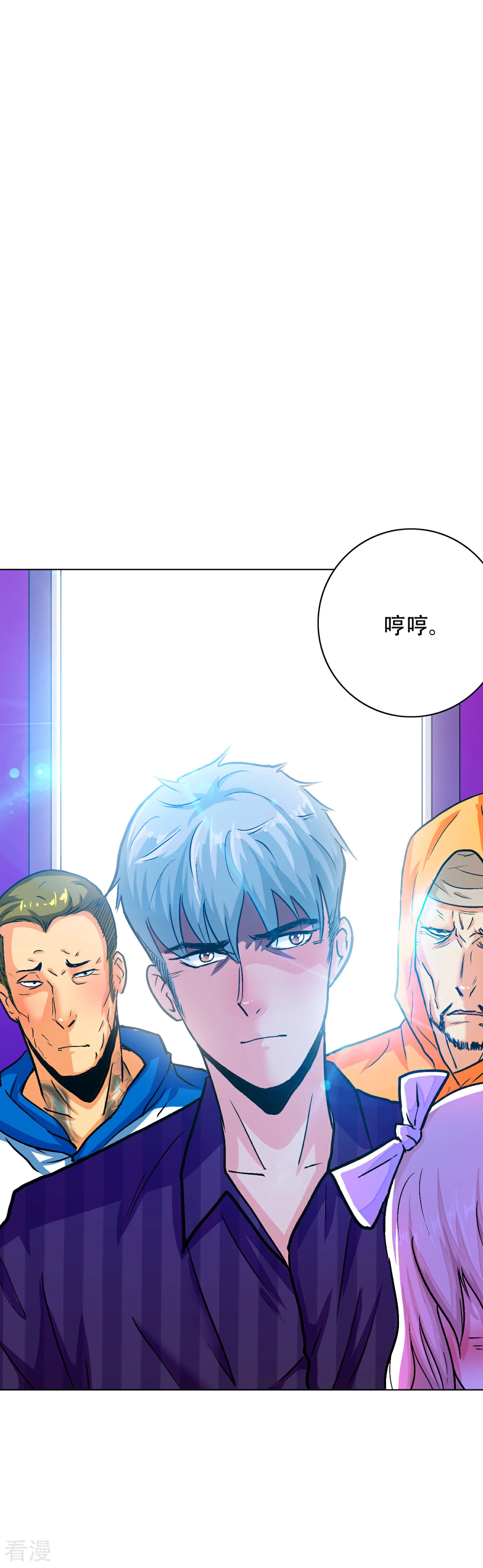 系統仙尊在都市 - 第93話 賭債 - 1
