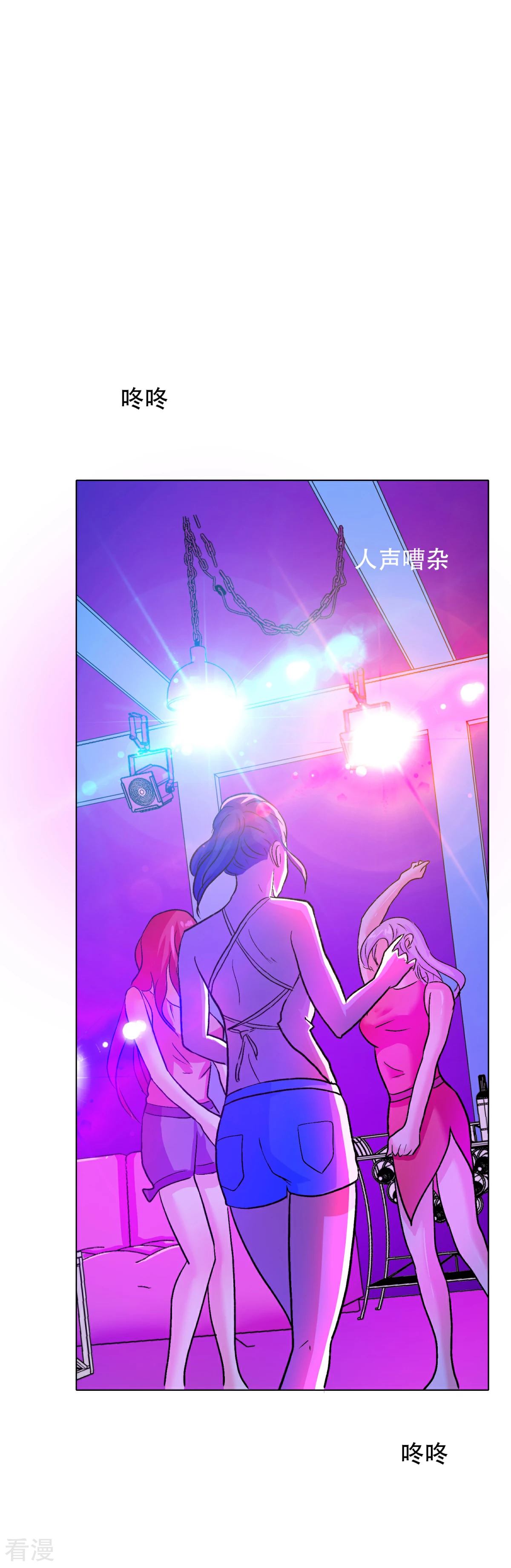 系統仙尊在都市 - 第93話 賭債 - 3