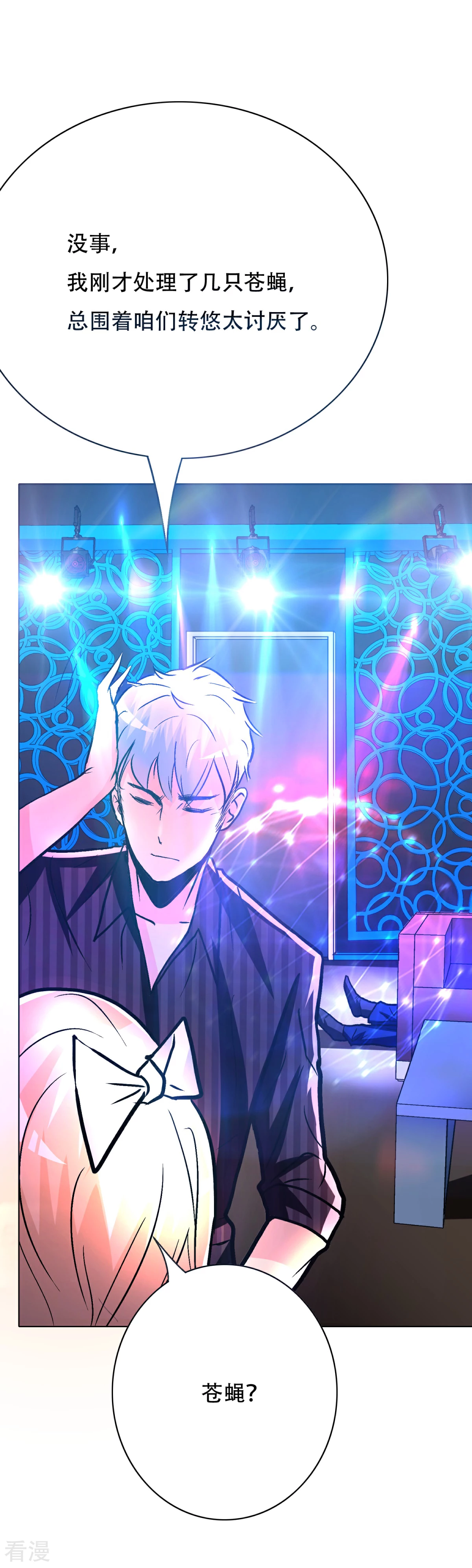 系統仙尊在都市 - 第93話 賭債 - 6