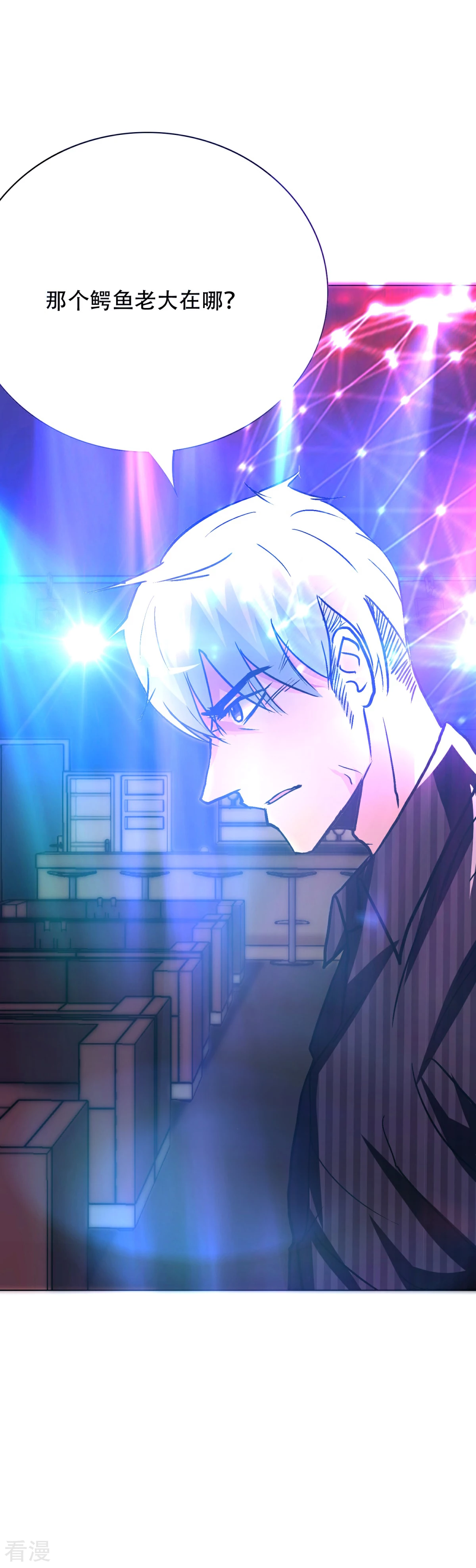 系統仙尊在都市 - 第93話 賭債 - 7