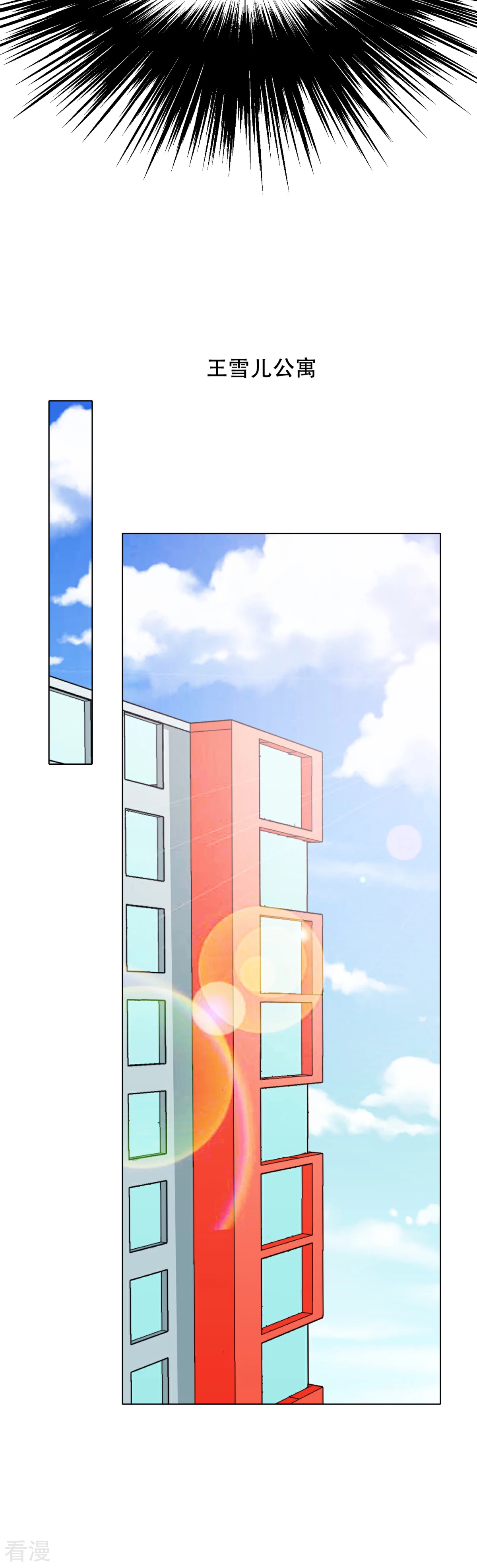 系統仙尊在都市 - 第93話 賭債 - 7
