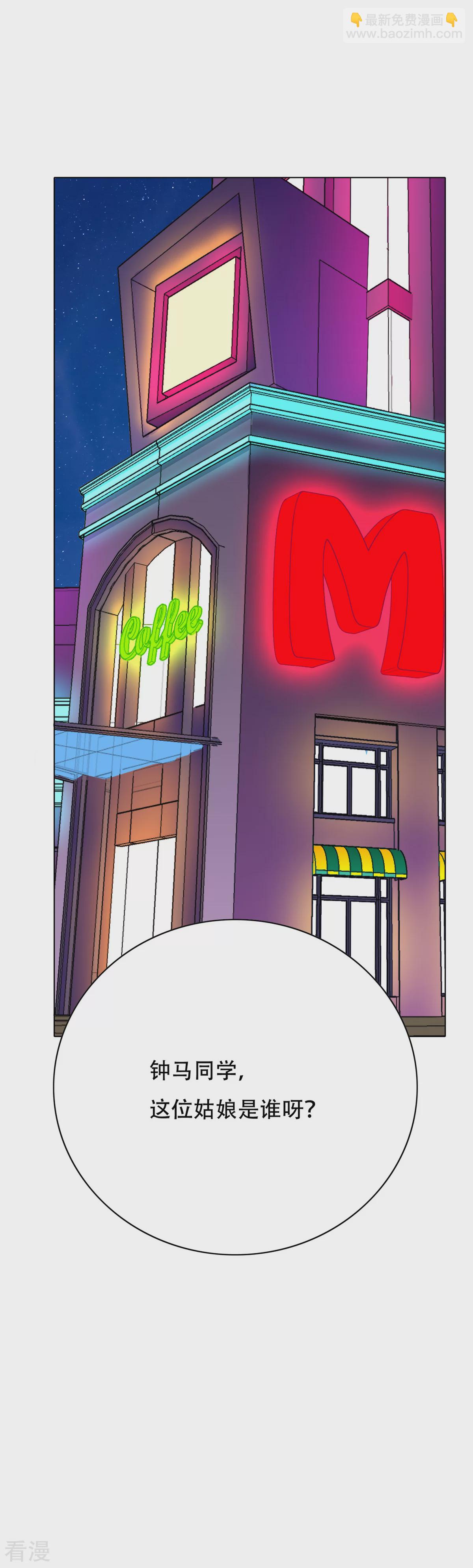 系統仙尊在都市 - 第95話 疑案重重 - 5