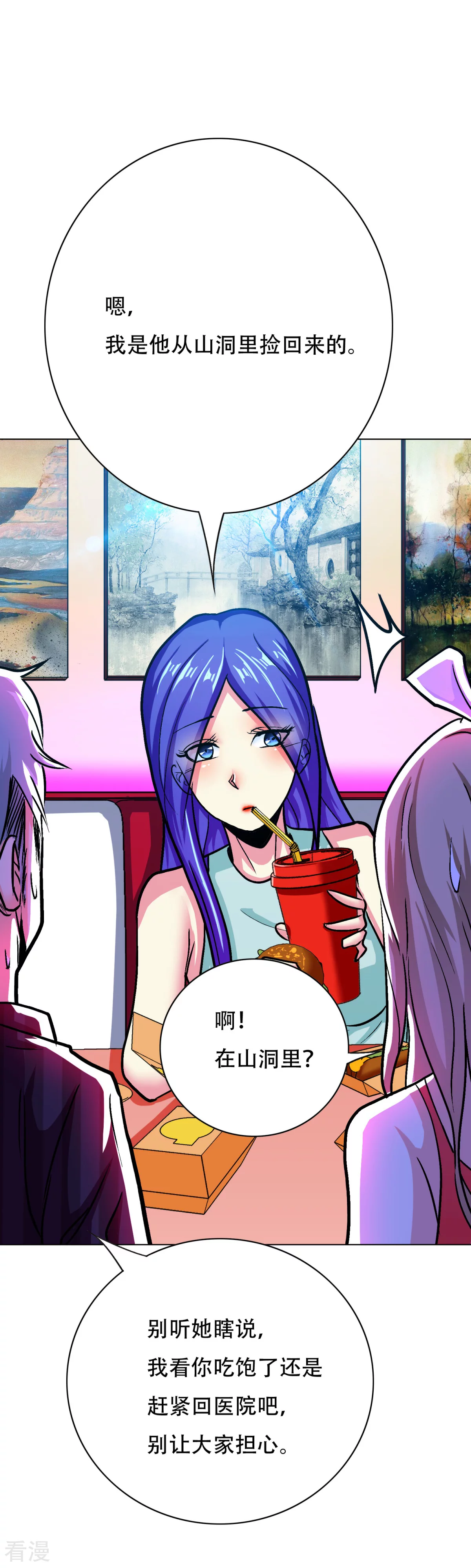 系統仙尊在都市 - 第95話 疑案重重 - 1