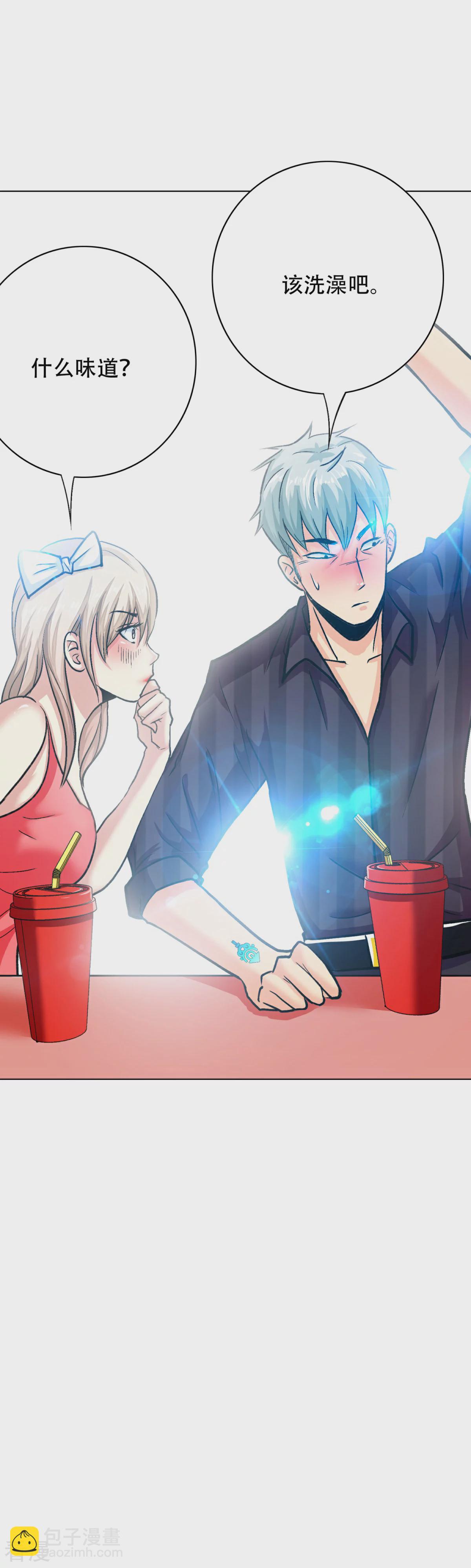 系統仙尊在都市 - 第95話 疑案重重 - 4