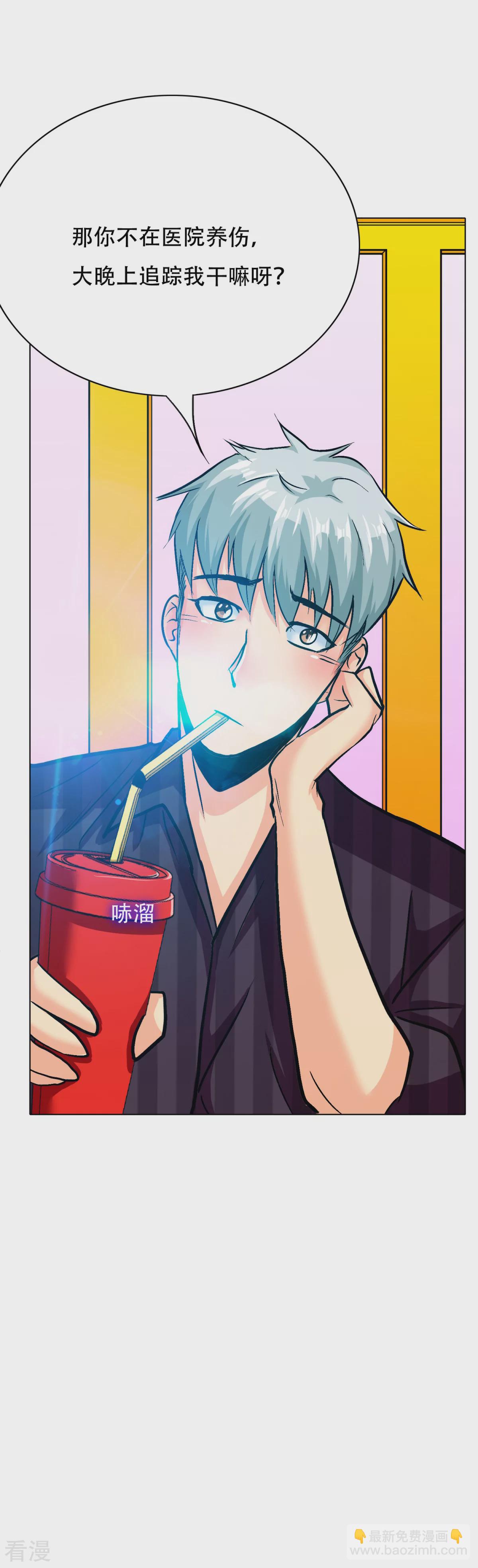 系統仙尊在都市 - 第95話 疑案重重 - 6