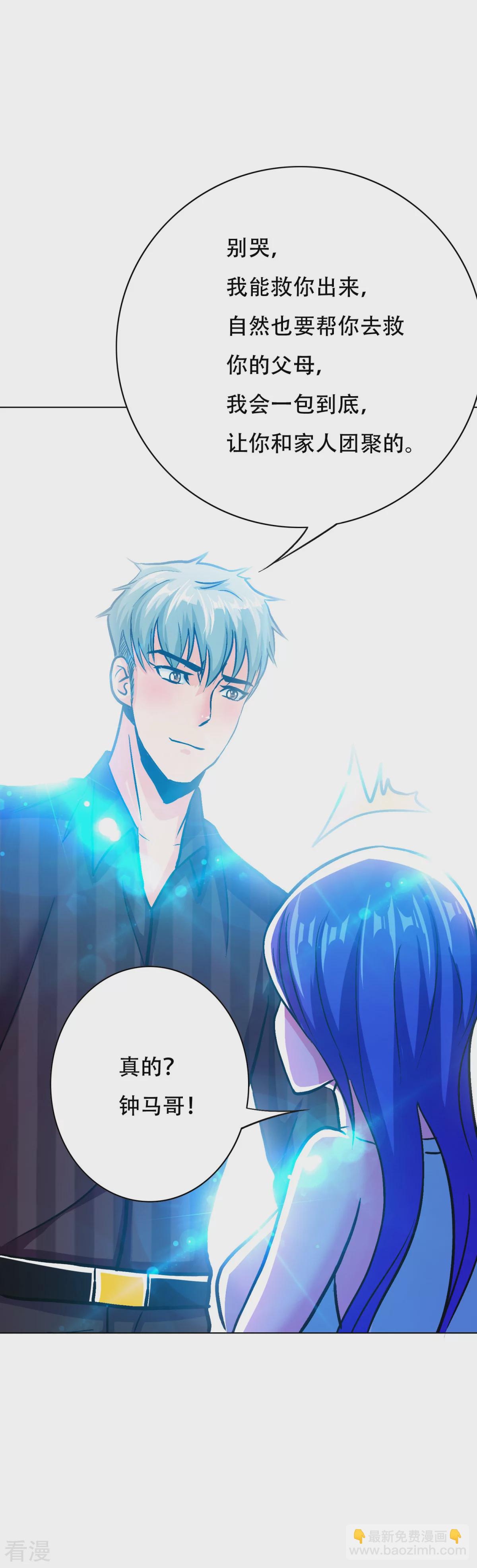 系統仙尊在都市 - 第95話 疑案重重 - 3