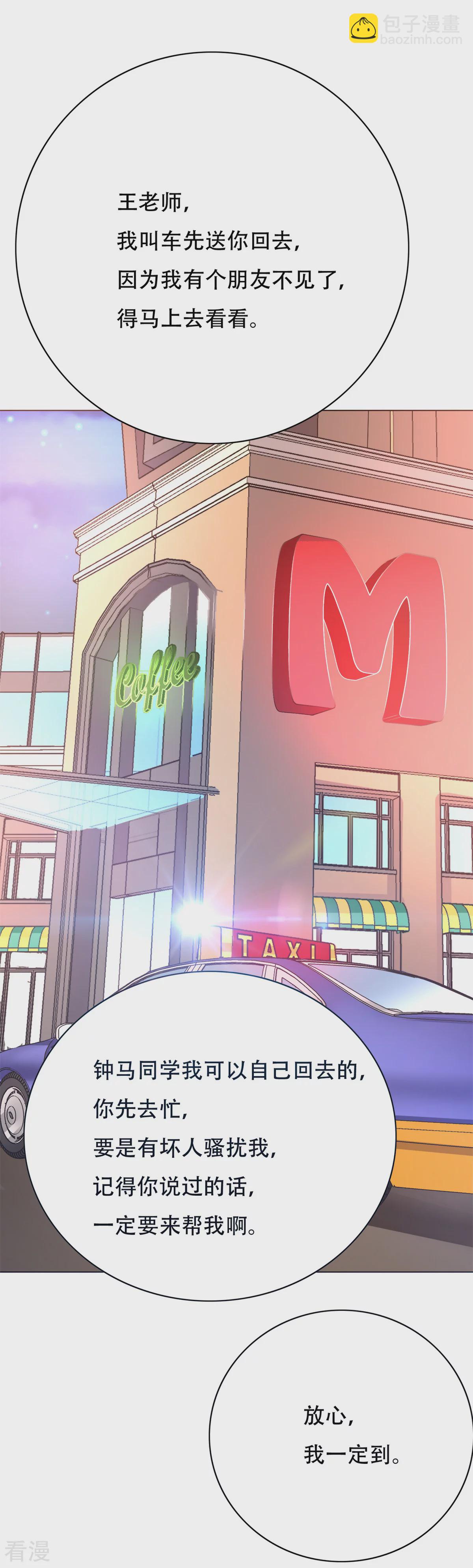 系統仙尊在都市 - 第95話 疑案重重 - 6