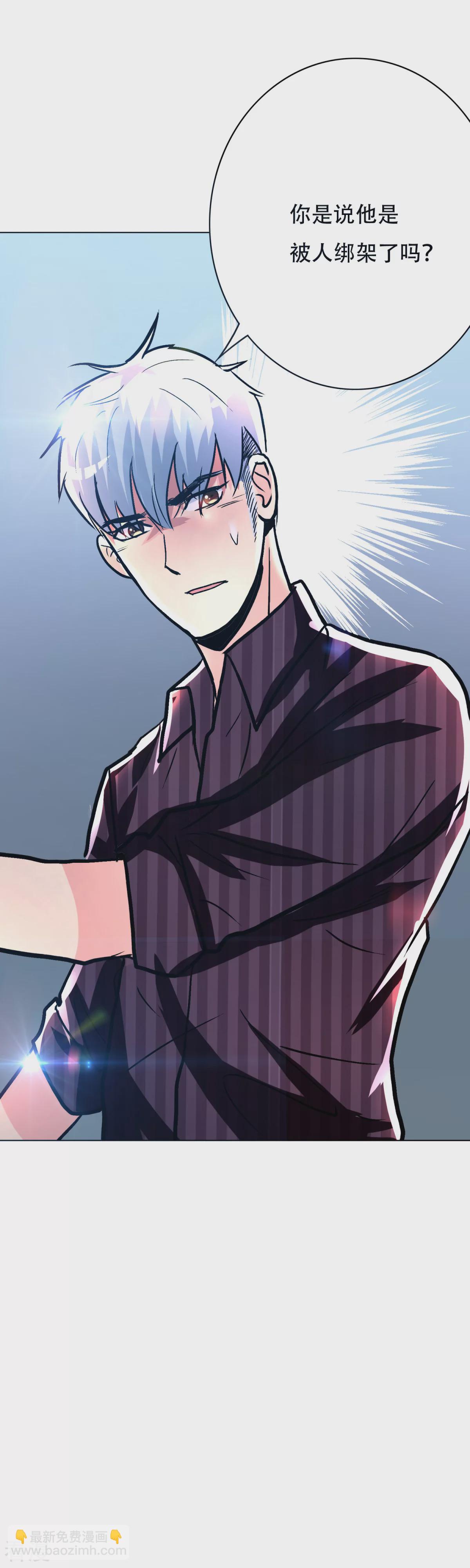 系統仙尊在都市 - 第95話 疑案重重 - 6