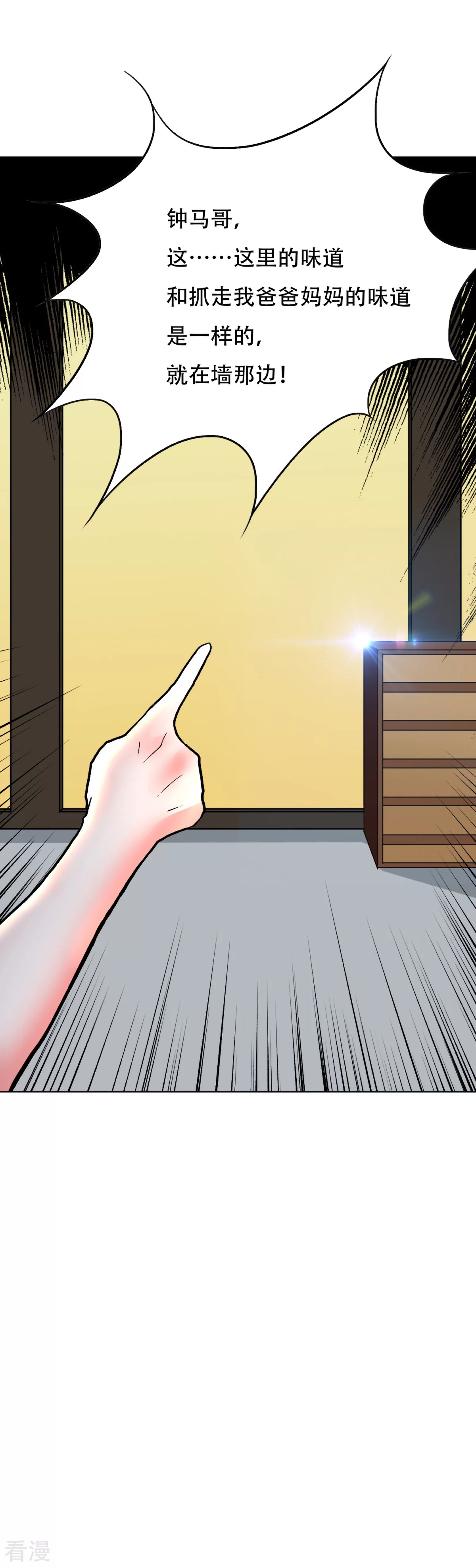 系統仙尊在都市 - 第95話 疑案重重 - 2