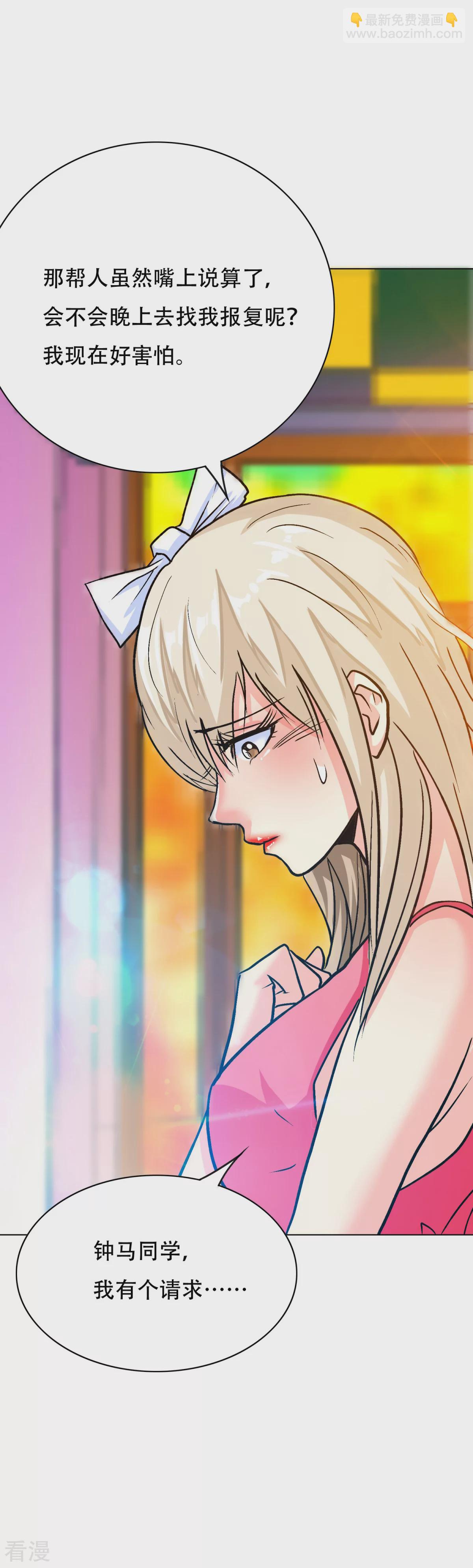 系統仙尊在都市 - 第95話 疑案重重 - 4