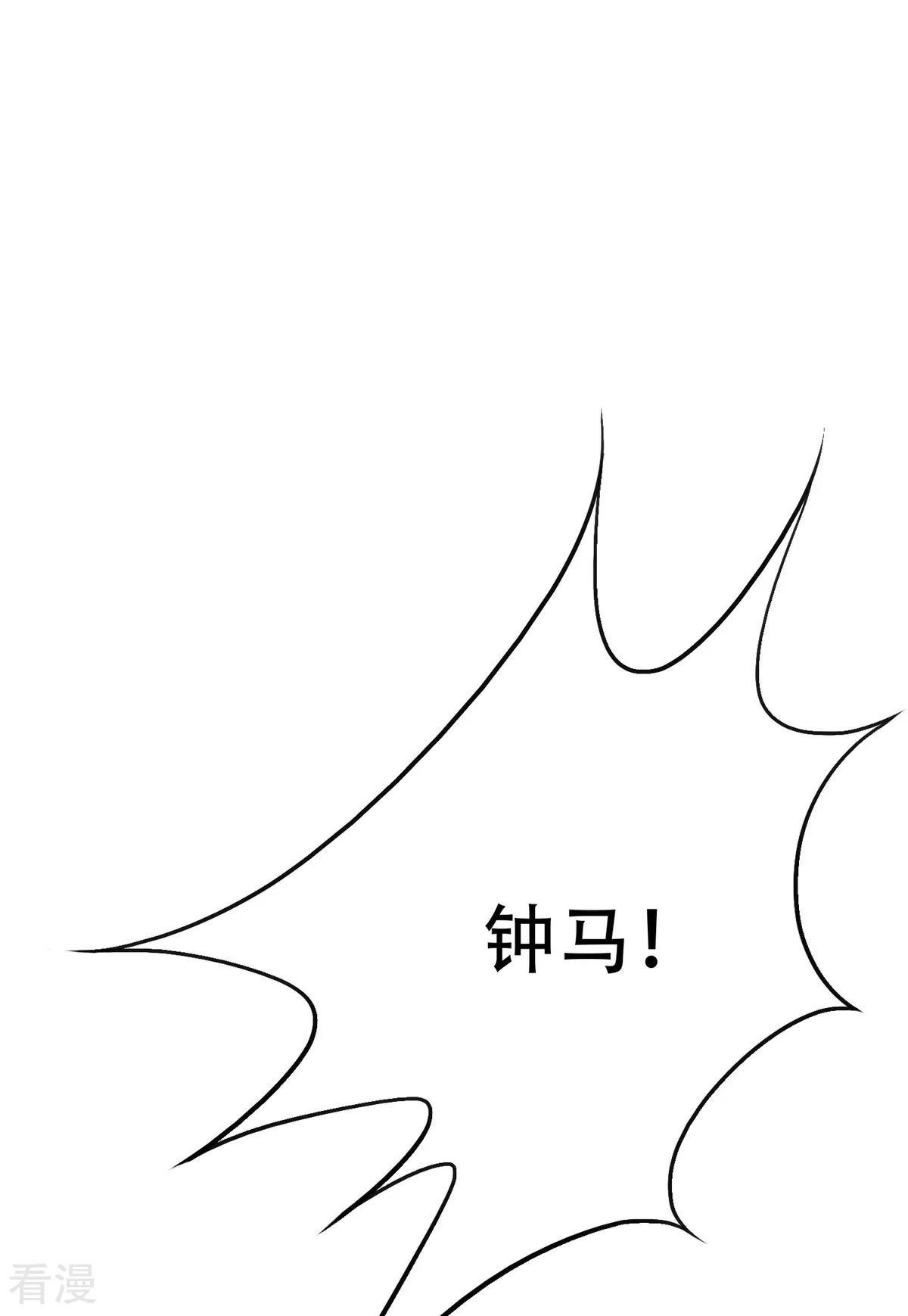 系統仙尊在都市 - 第95話 疑案重重 - 2