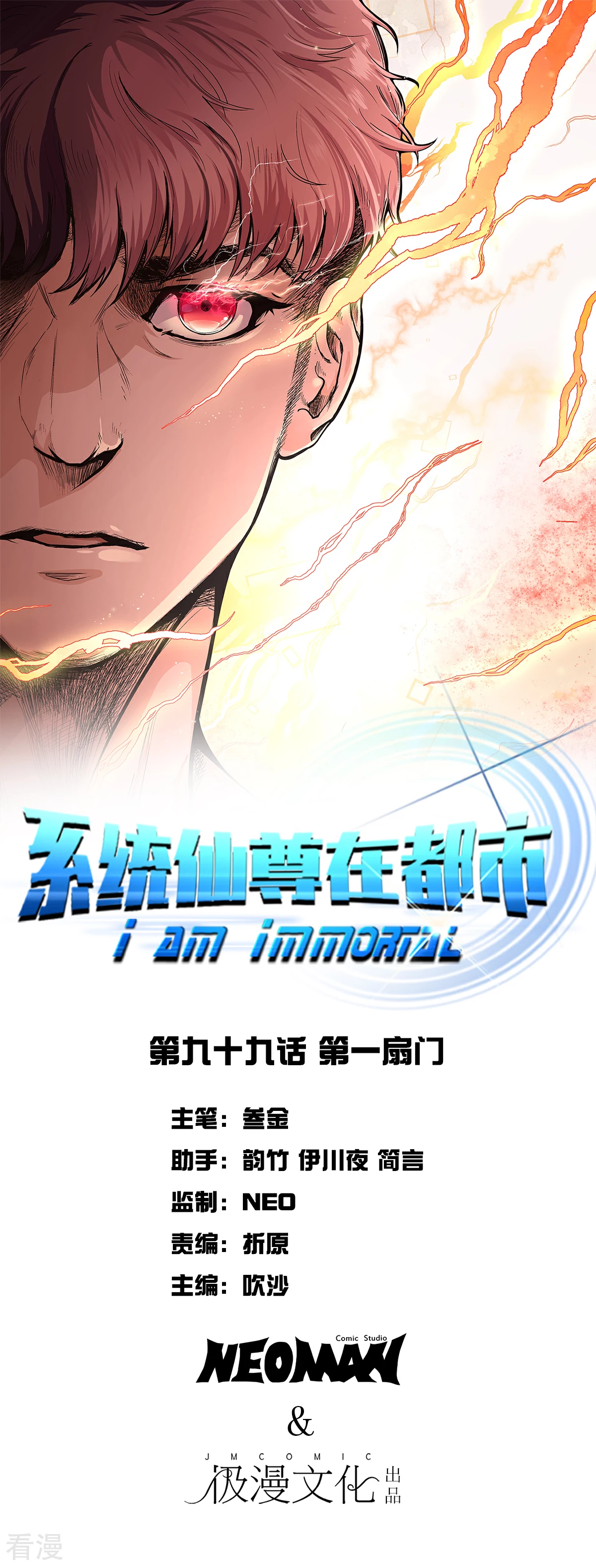 系統仙尊在都市 - 第99話 第一扇門 - 1