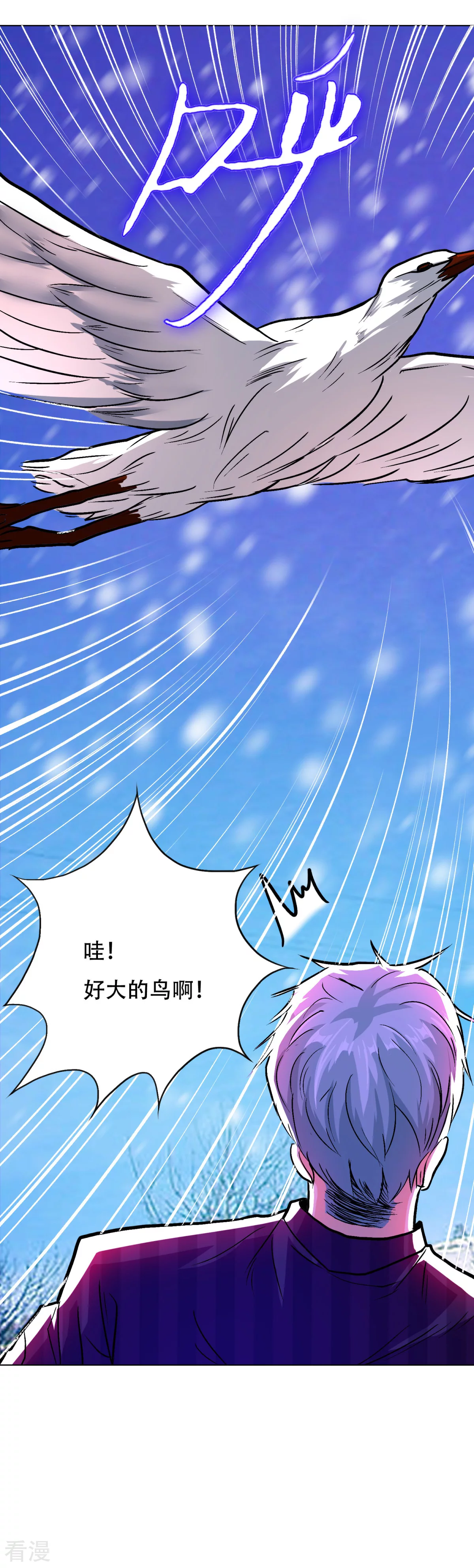 系統仙尊在都市 - 第99話 第一扇門 - 7