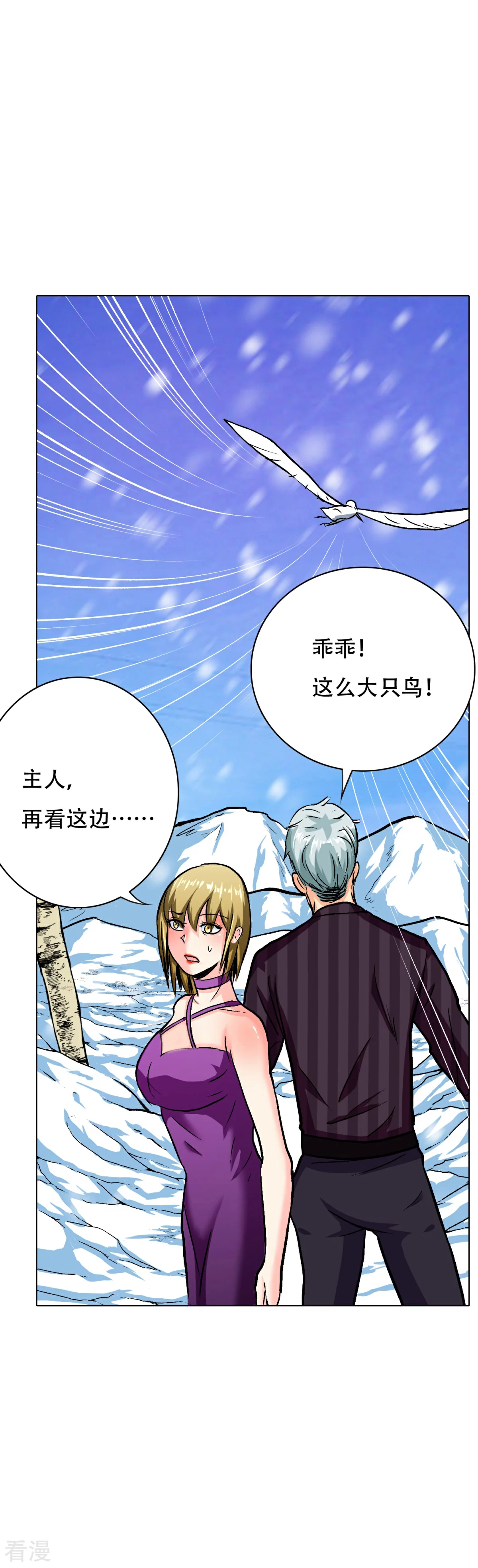 系統仙尊在都市 - 第99話 第一扇門 - 1
