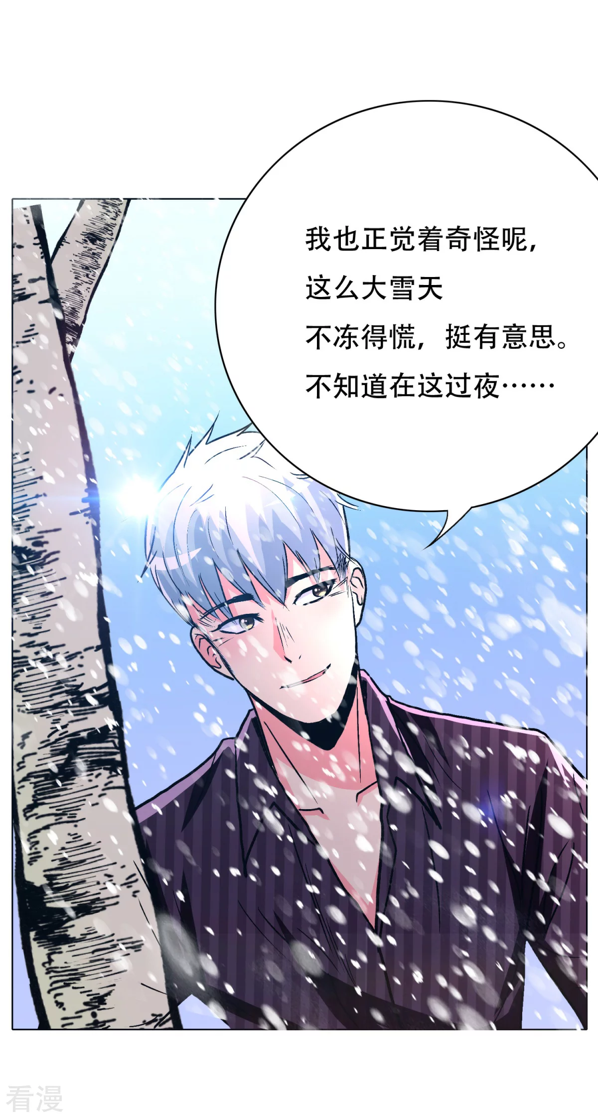 系統仙尊在都市 - 第99話 第一扇門 - 1