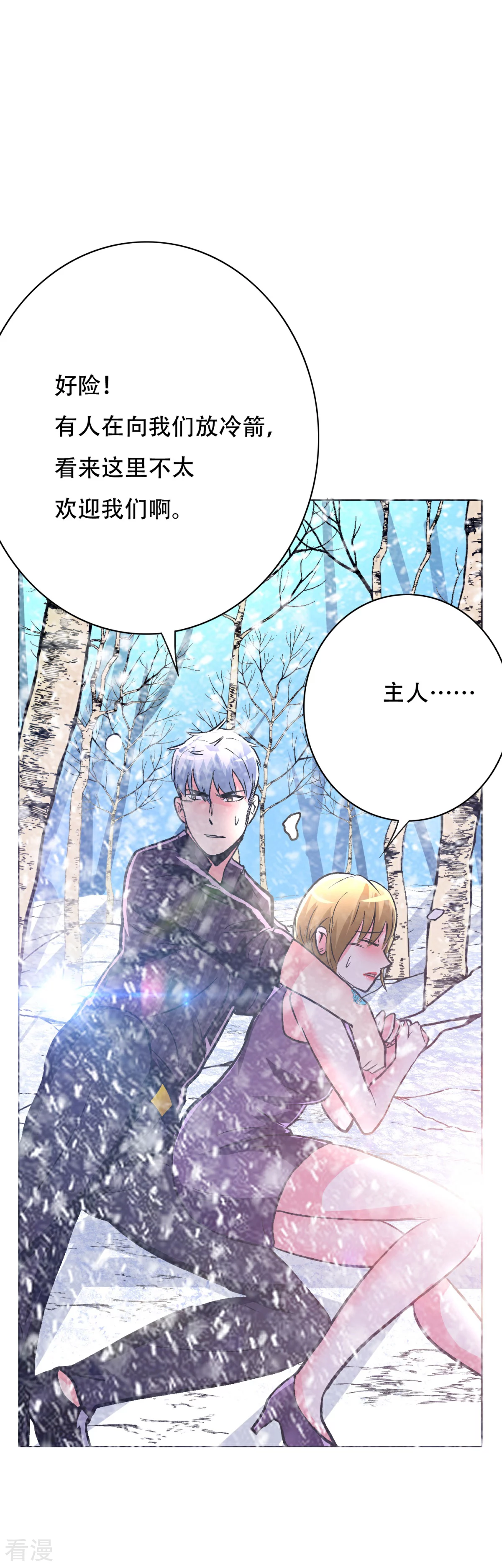 系統仙尊在都市 - 第99話 第一扇門 - 6