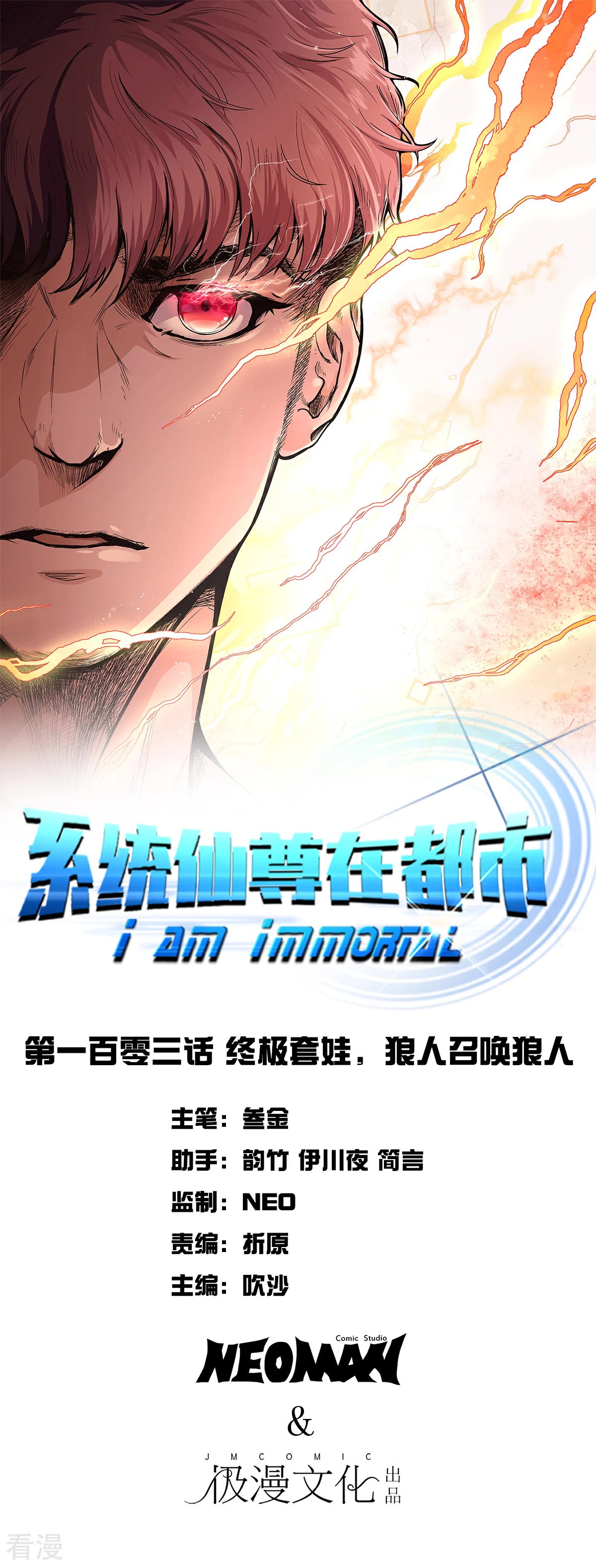 系統仙尊在都市 - 第103話 終極套娃，狼人召喚狼人 - 1