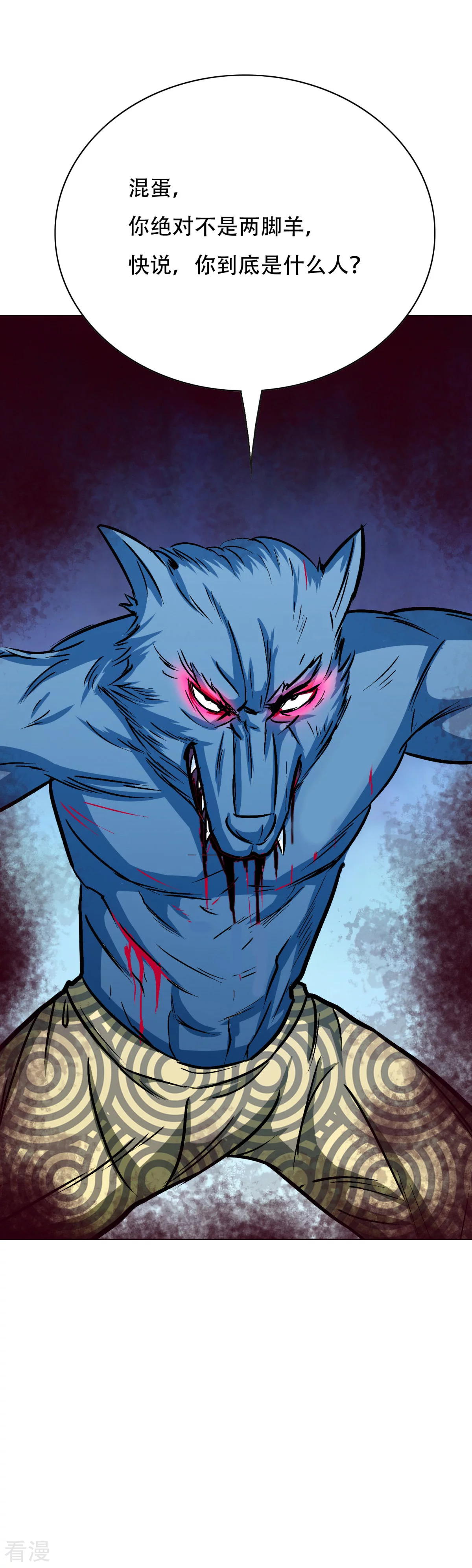 系統仙尊在都市 - 第103話 終極套娃，狼人召喚狼人 - 5