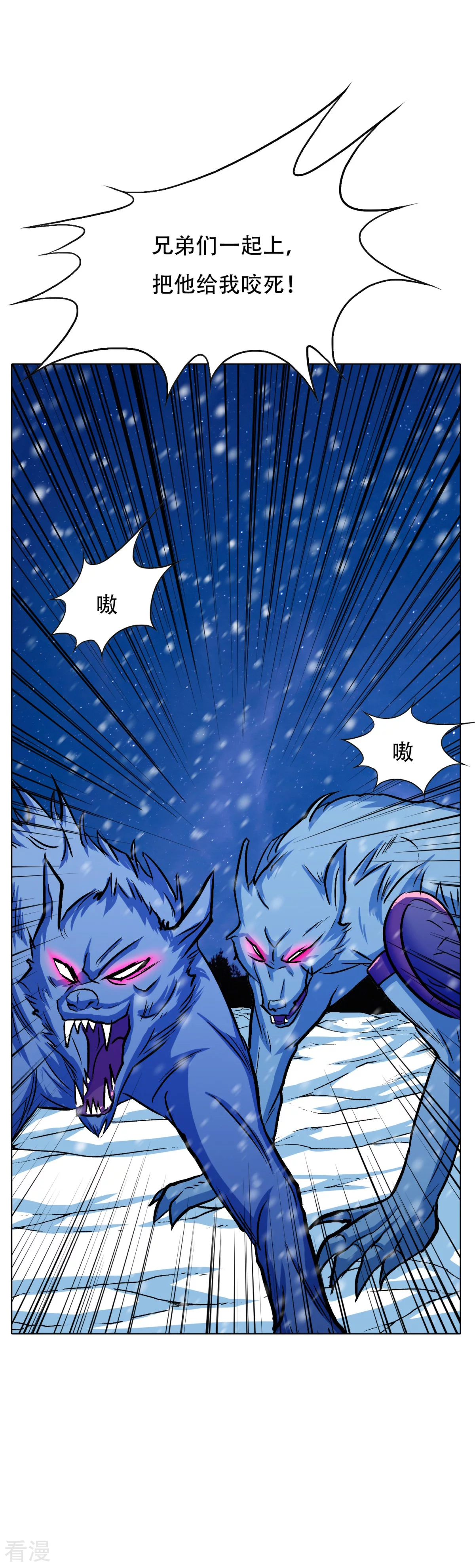 系統仙尊在都市 - 第103話 終極套娃，狼人召喚狼人 - 1