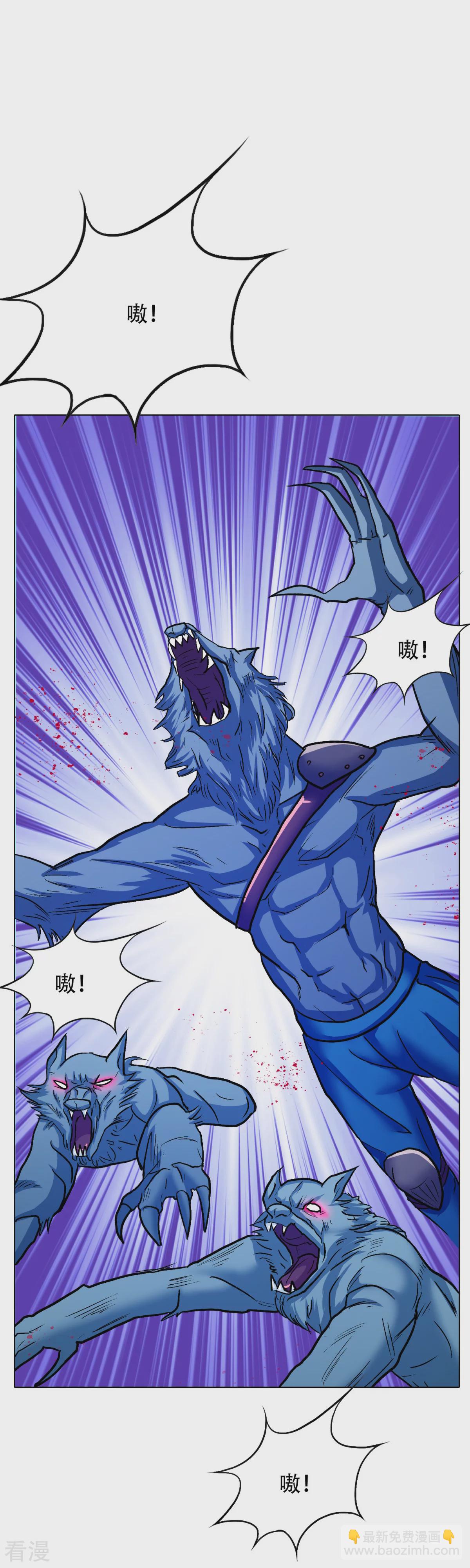 系統仙尊在都市 - 第103話 終極套娃，狼人召喚狼人 - 3