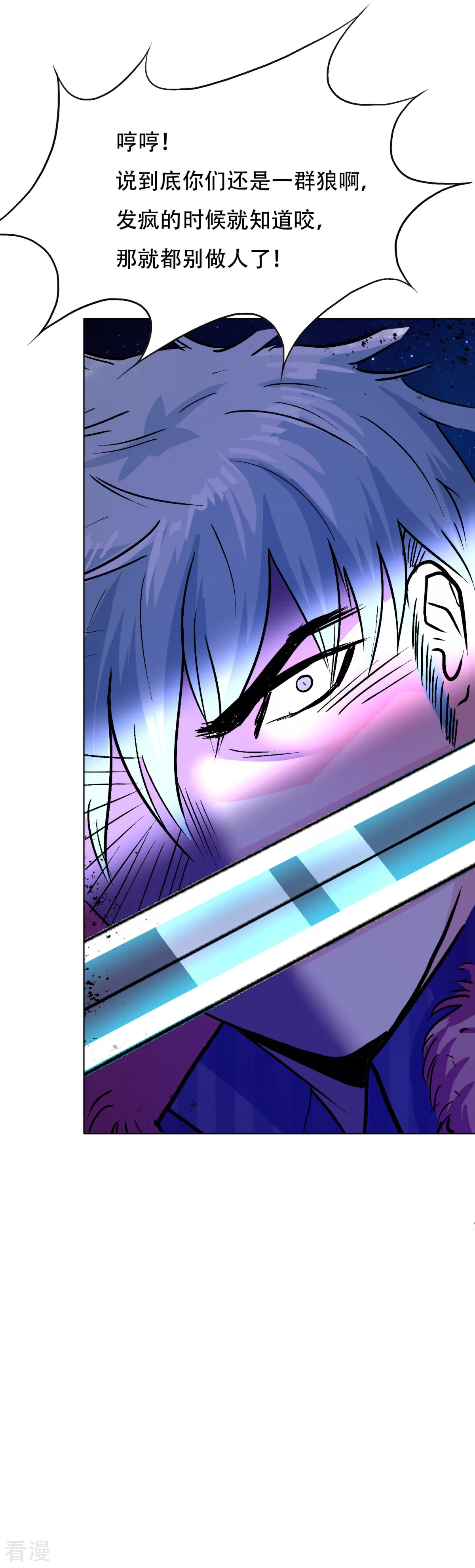 系統仙尊在都市 - 第103話 終極套娃，狼人召喚狼人 - 4