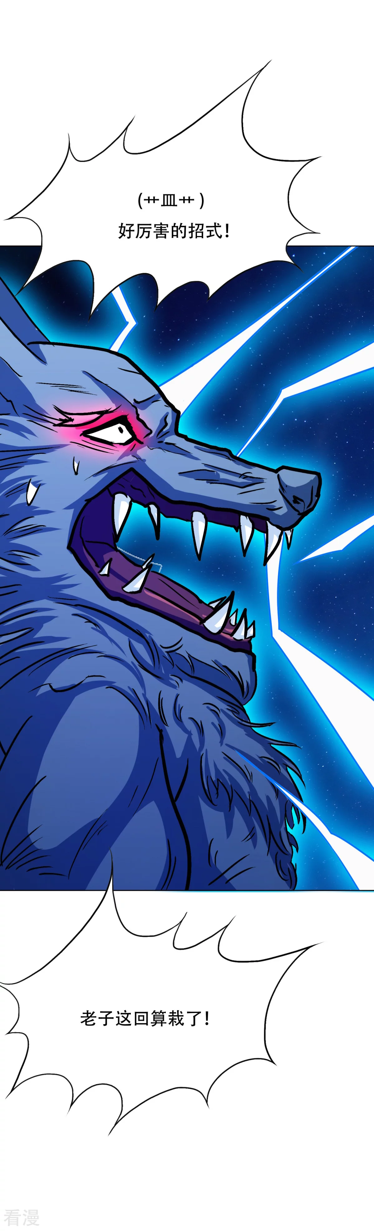 系統仙尊在都市 - 第103話 終極套娃，狼人召喚狼人 - 6