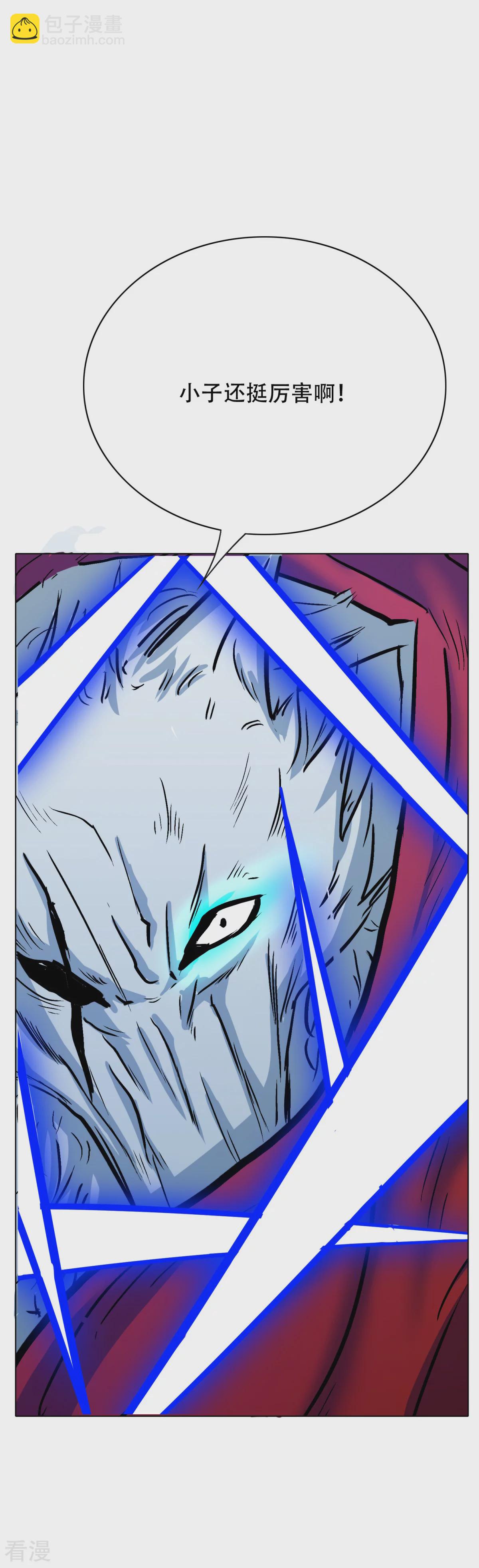 系統仙尊在都市 - 第103話 終極套娃，狼人召喚狼人 - 2