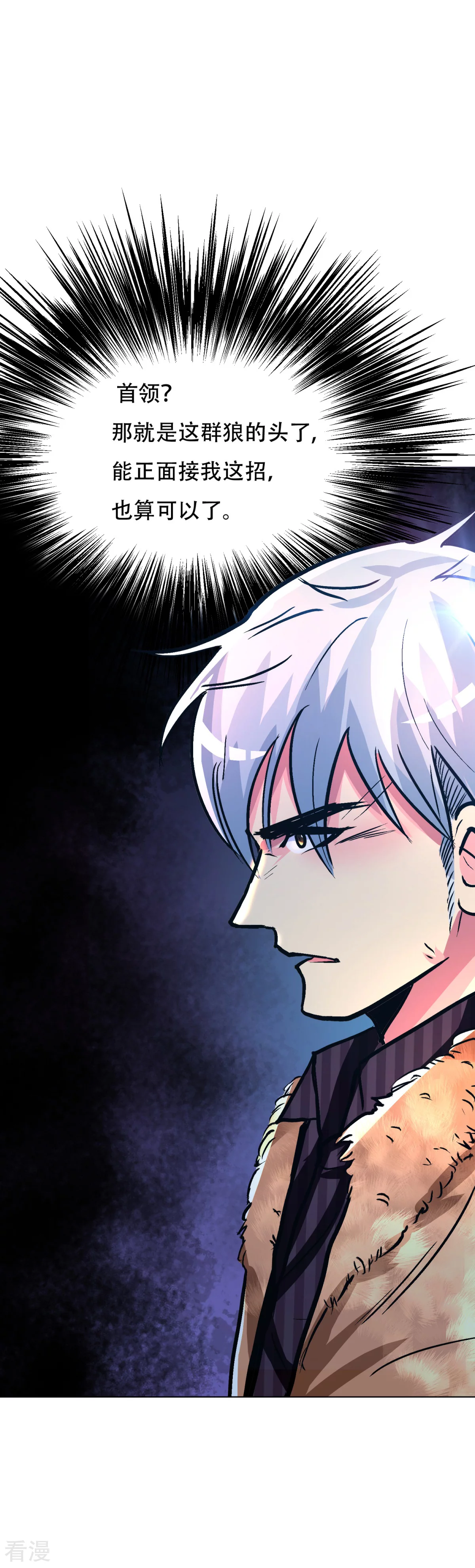 系統仙尊在都市 - 第103話 終極套娃，狼人召喚狼人 - 4