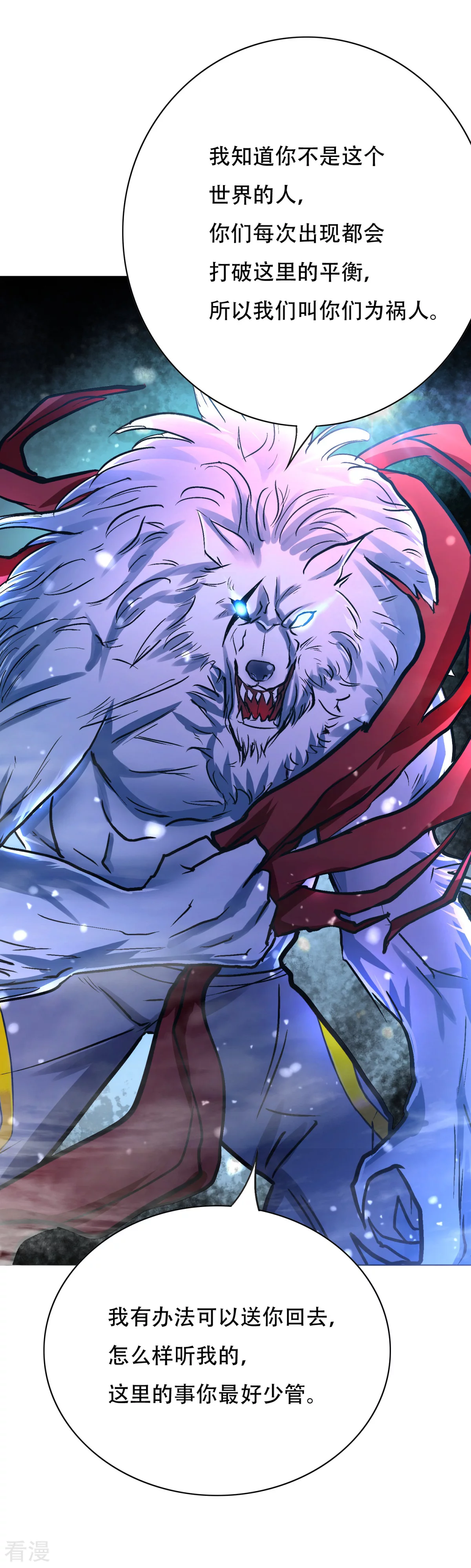 系統仙尊在都市 - 第103話 終極套娃，狼人召喚狼人 - 2