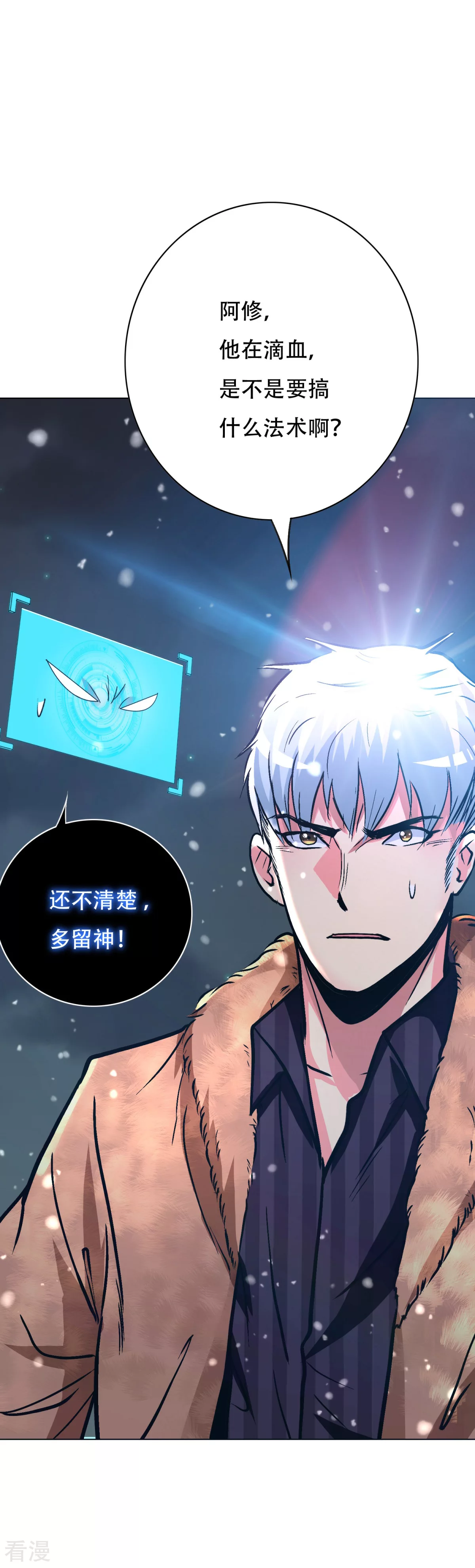 系統仙尊在都市 - 第103話 終極套娃，狼人召喚狼人 - 5