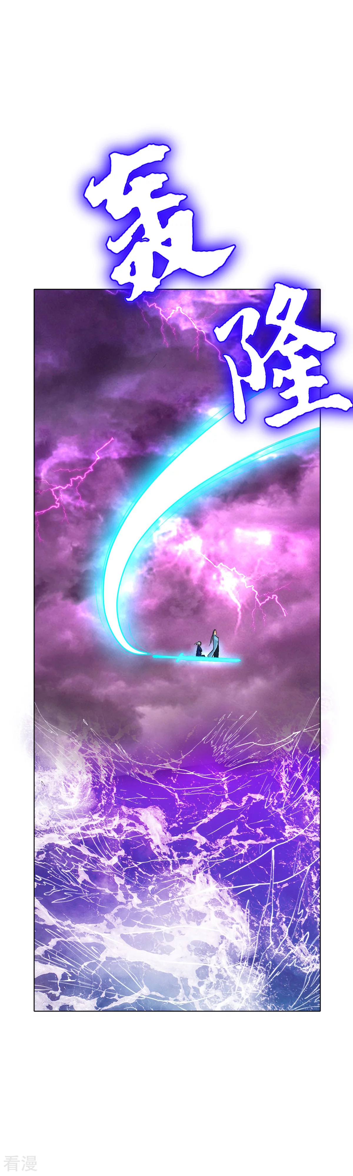 系統仙尊在都市 - 第103話 終極套娃，狼人召喚狼人 - 3