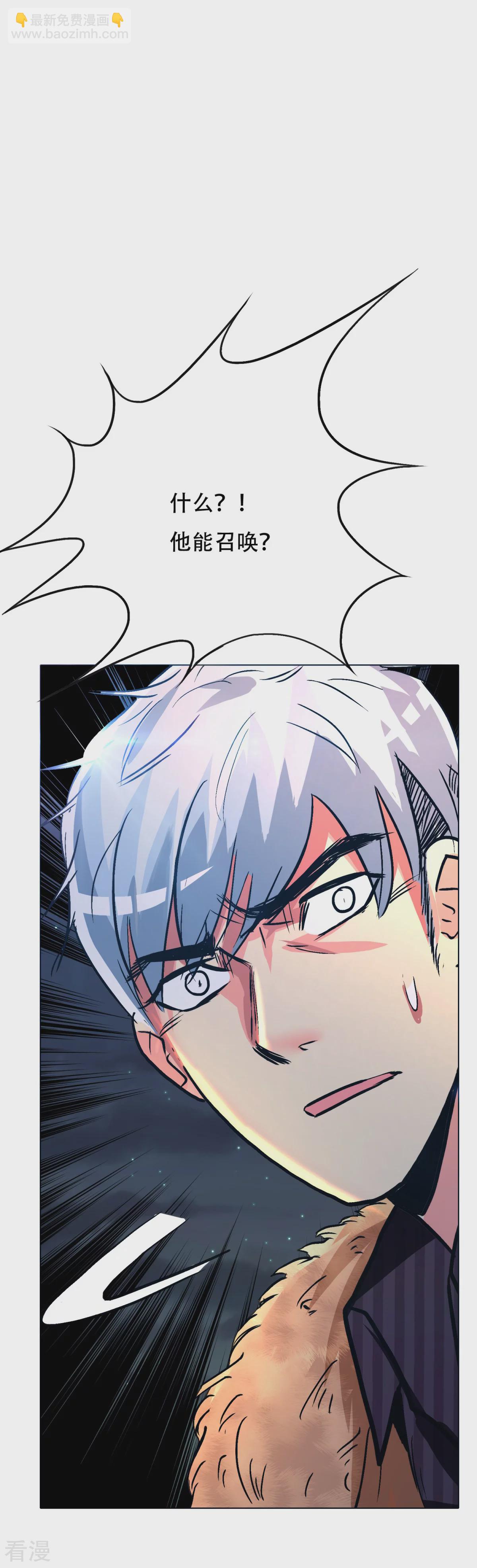 系統仙尊在都市 - 第103話 終極套娃，狼人召喚狼人 - 1