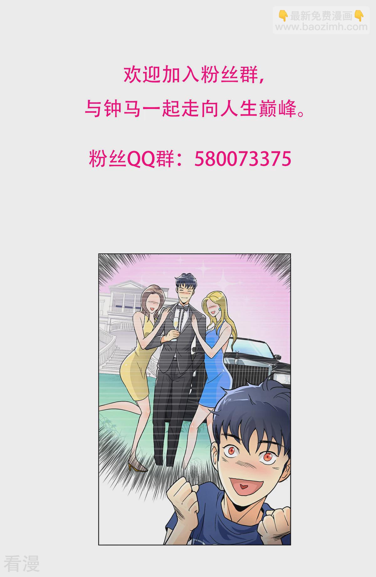 系統仙尊在都市 - 第103話 終極套娃，狼人召喚狼人 - 5