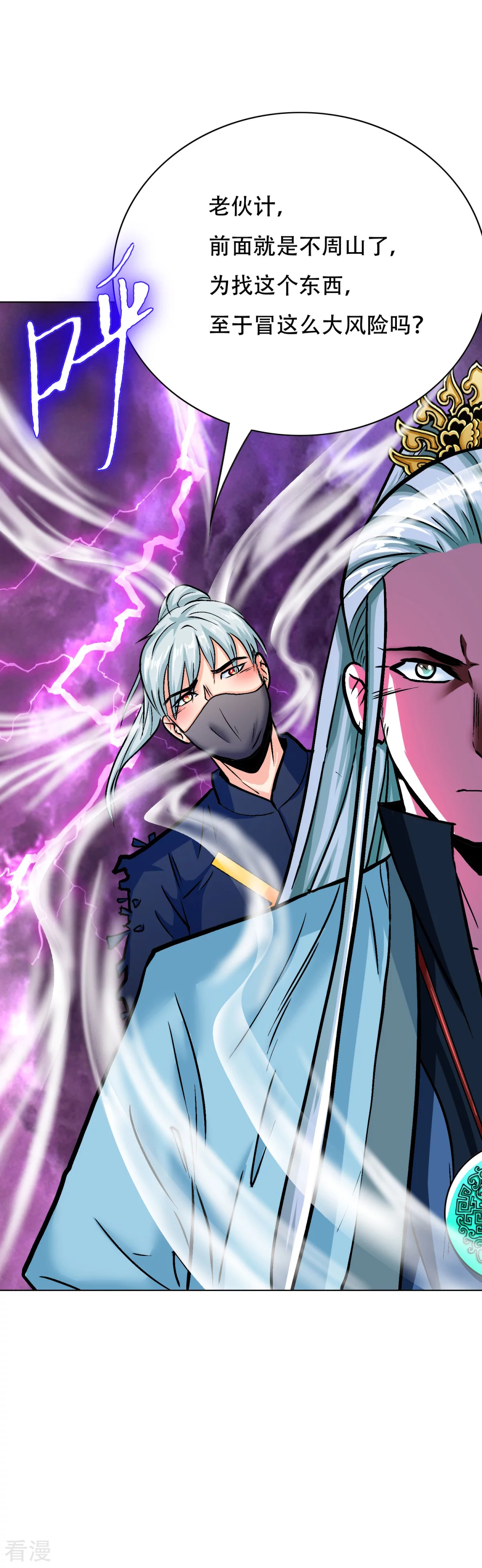 系統仙尊在都市 - 第103話 終極套娃，狼人召喚狼人 - 4