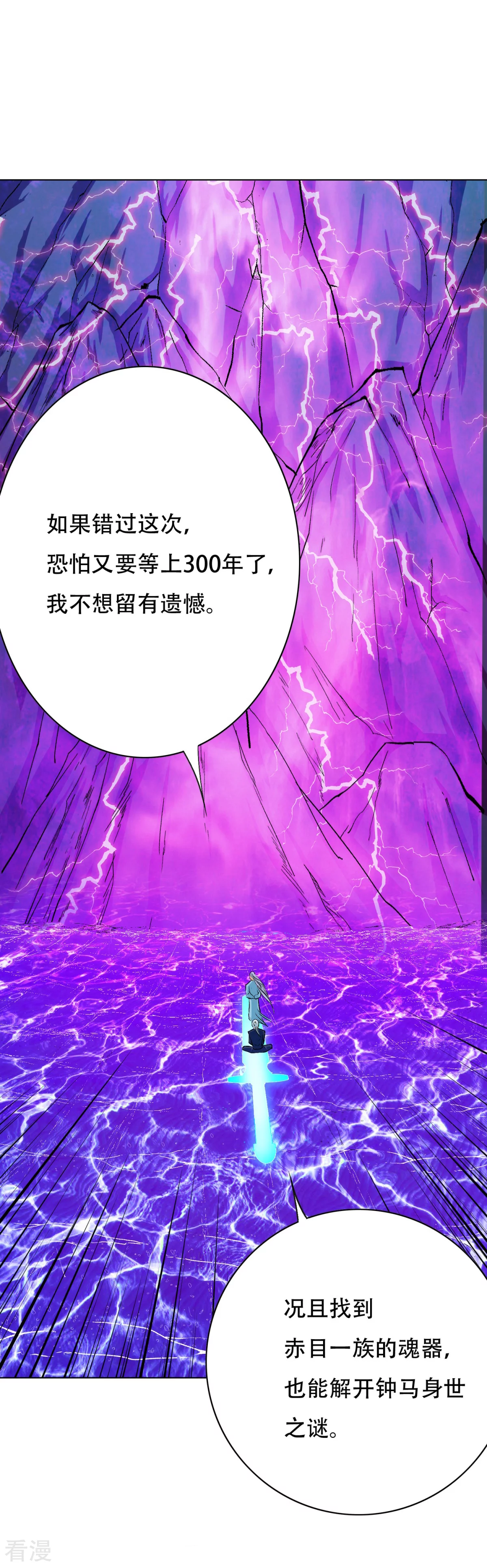 系統仙尊在都市 - 第103話 終極套娃，狼人召喚狼人 - 6