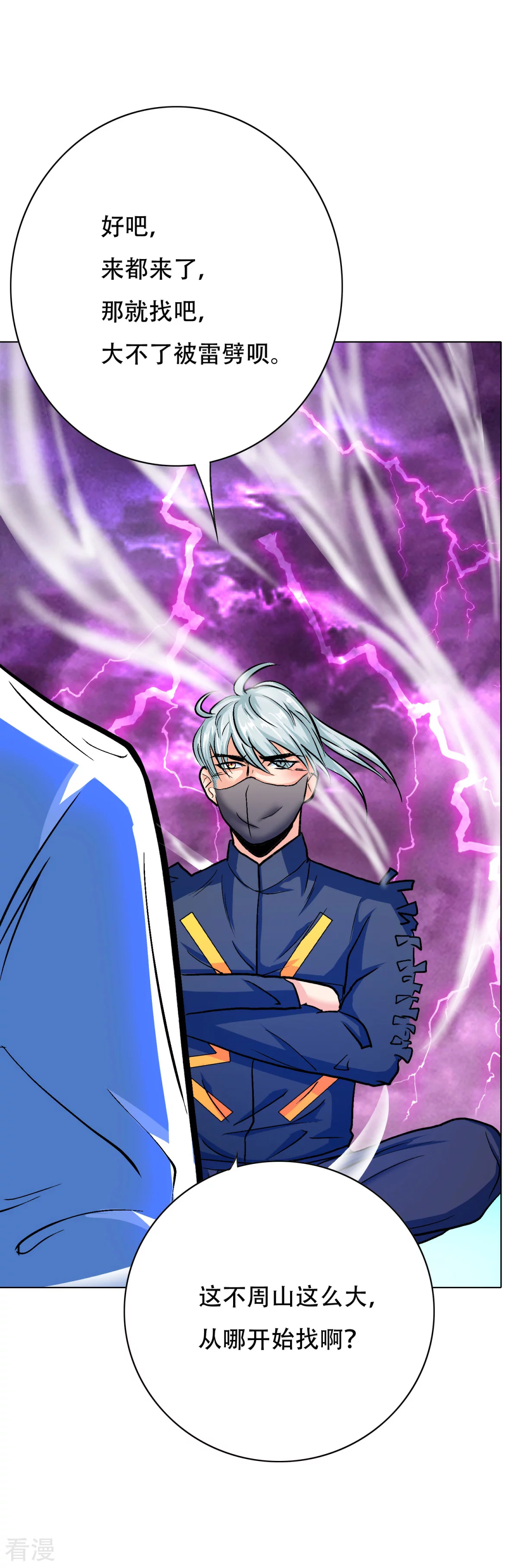 系統仙尊在都市 - 第103話 終極套娃，狼人召喚狼人 - 1