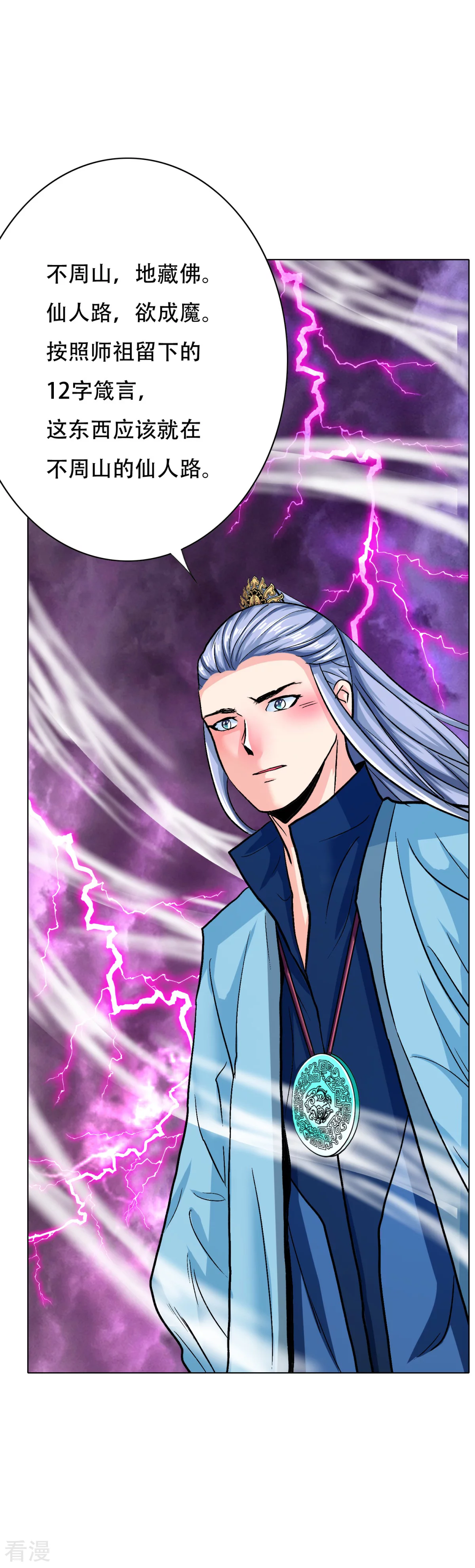 系統仙尊在都市 - 第103話 終極套娃，狼人召喚狼人 - 2