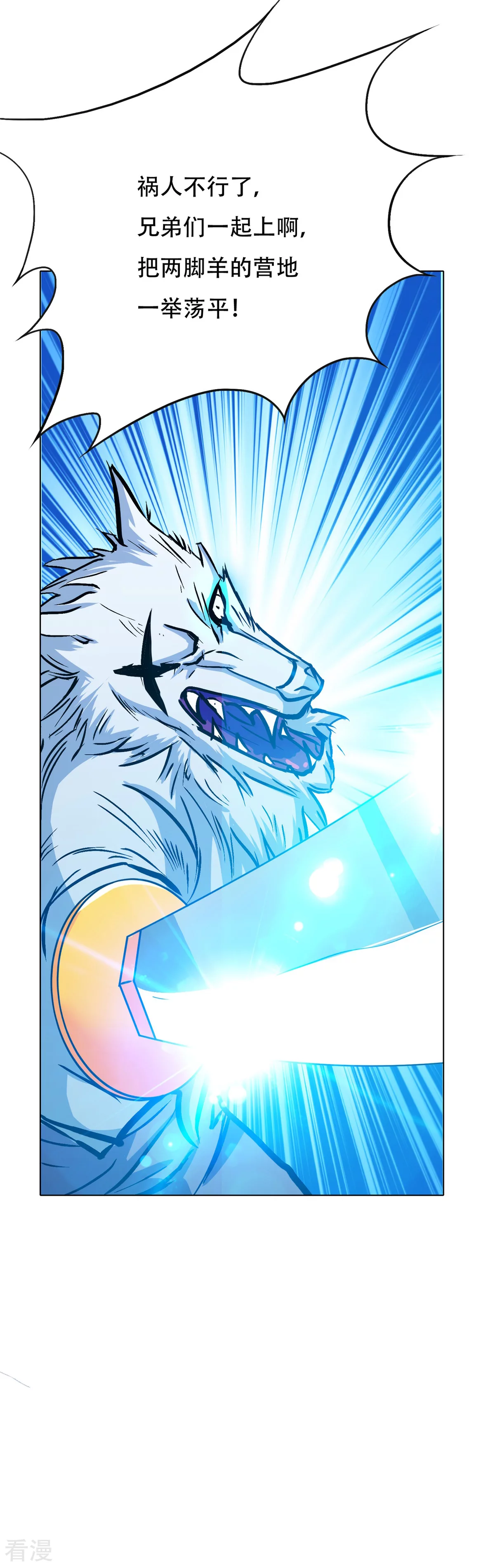 系統仙尊在都市 - 第105話 鍾馬大危機 - 3