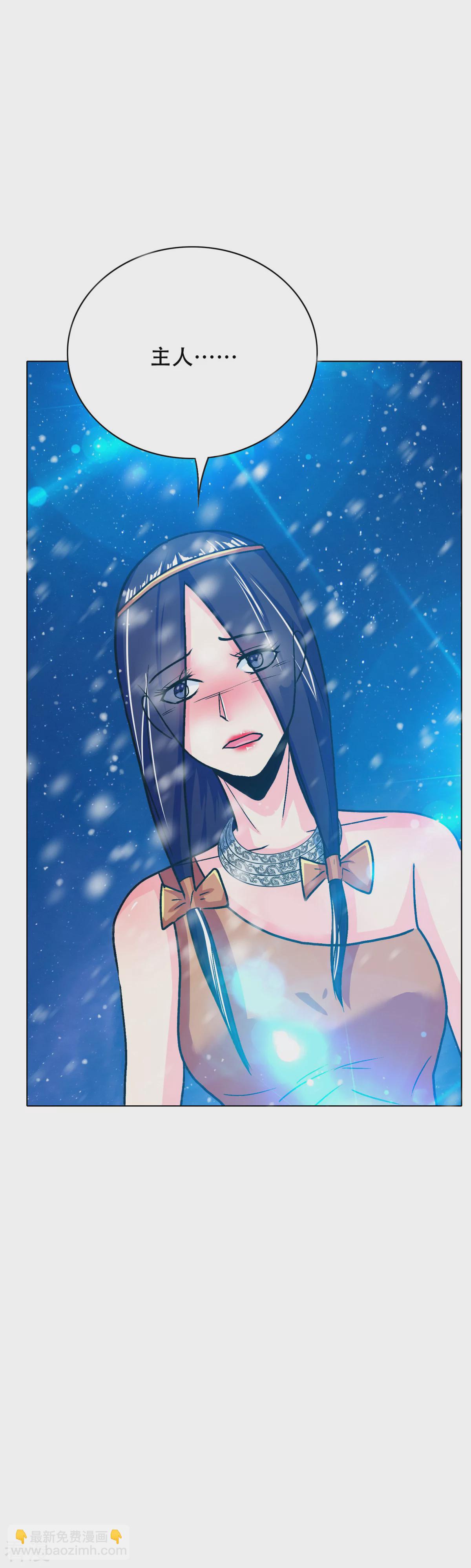 系統仙尊在都市 - 第105話 鍾馬大危機 - 1