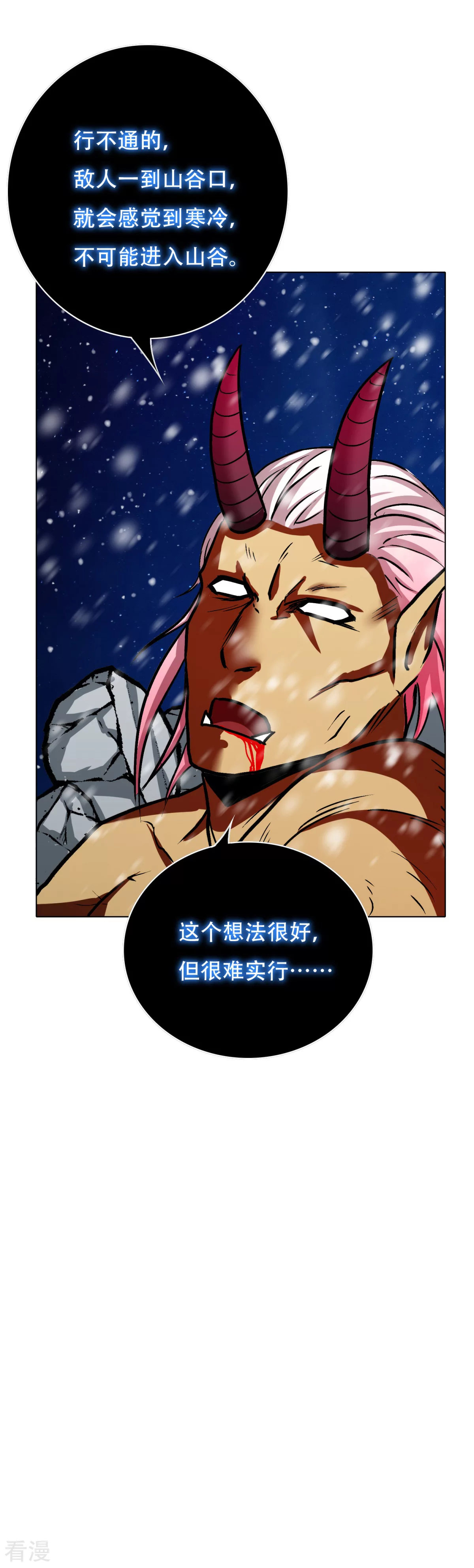 系統仙尊在都市 - 第105話 鍾馬大危機 - 3