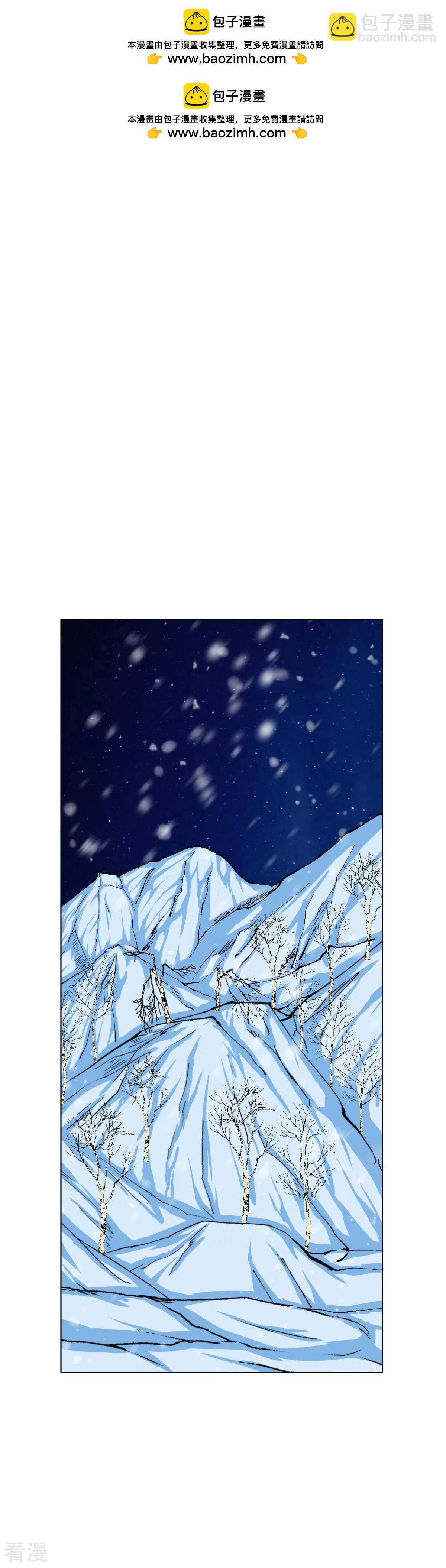 系統仙尊在都市 - 第105話 鍾馬大危機 - 2