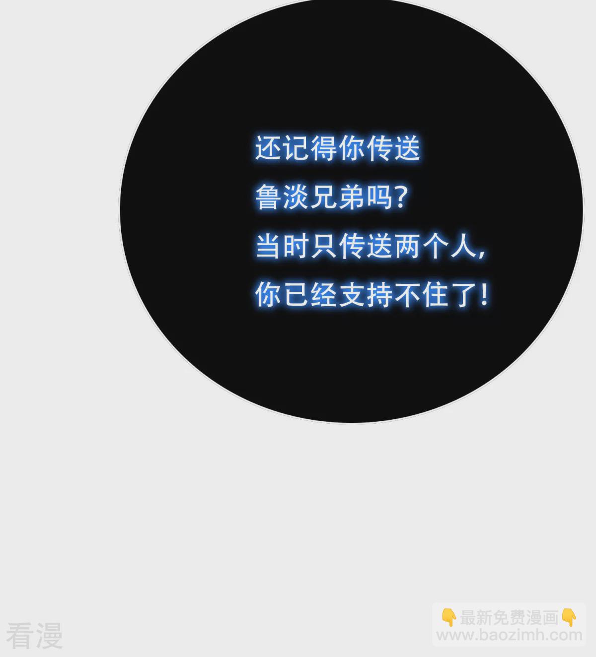 系統仙尊在都市 - 第105話 鍾馬大危機 - 7