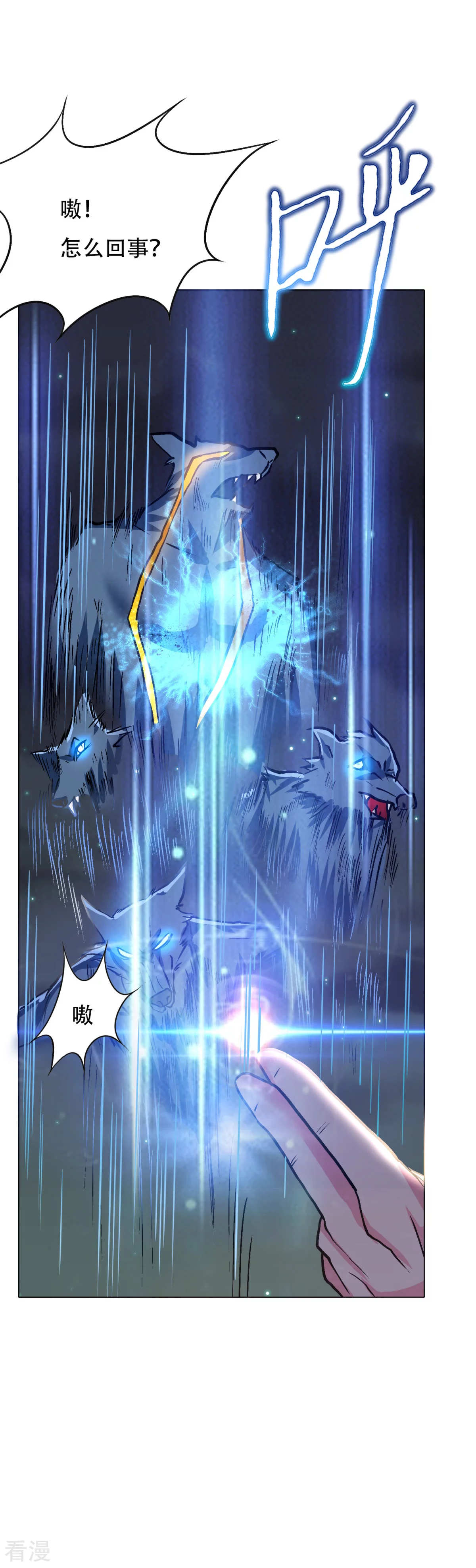 系統仙尊在都市 - 第105話 鍾馬大危機 - 4